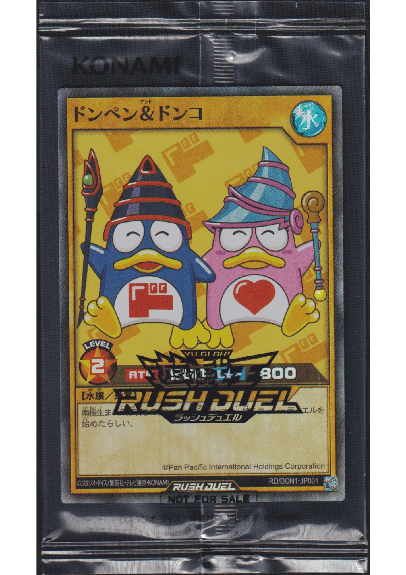 Donpei & Donko RD/DON1-JP001 | don quijote Promo - ChitoroShop