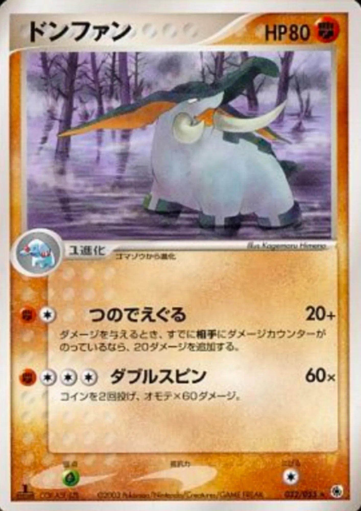Donphan 032/055 | ADV Expansion Pack - ChitoroShop