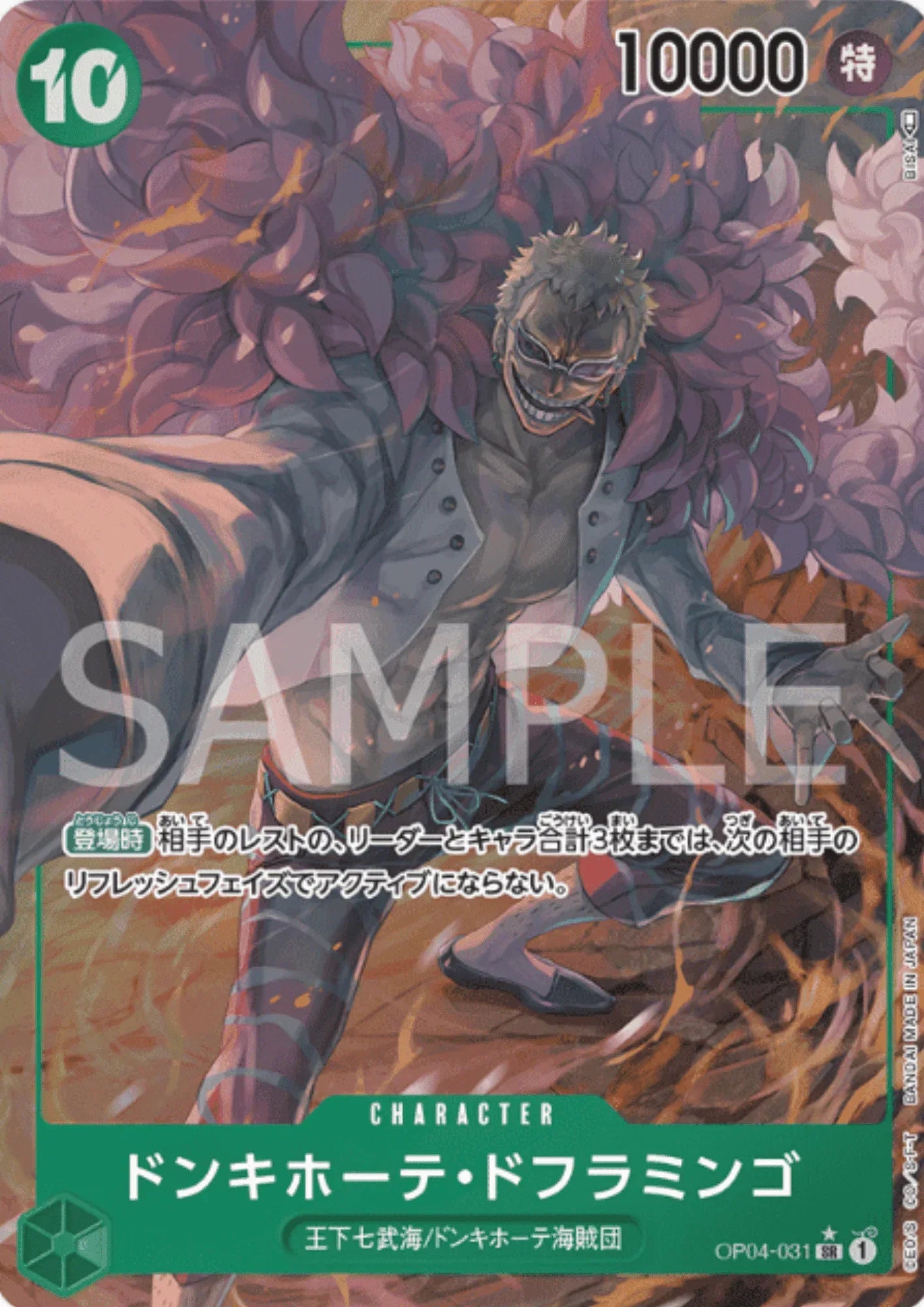 Donquixote Doflamingo OP04-031 SR (Parallel) - Kingdoms of Intrigue - ChitoroShop