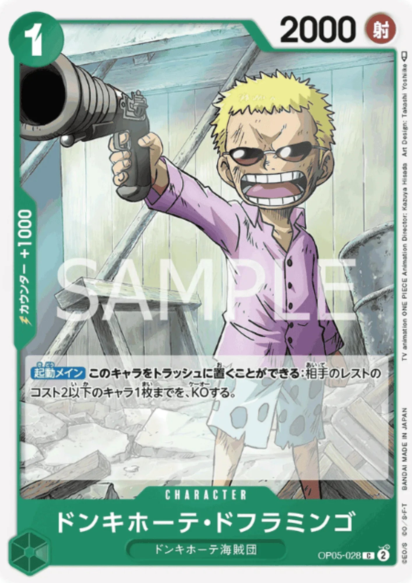 Donquixote Doflamingo OP05-028 C | A Protagonist of the New Generation - ChitoroShop