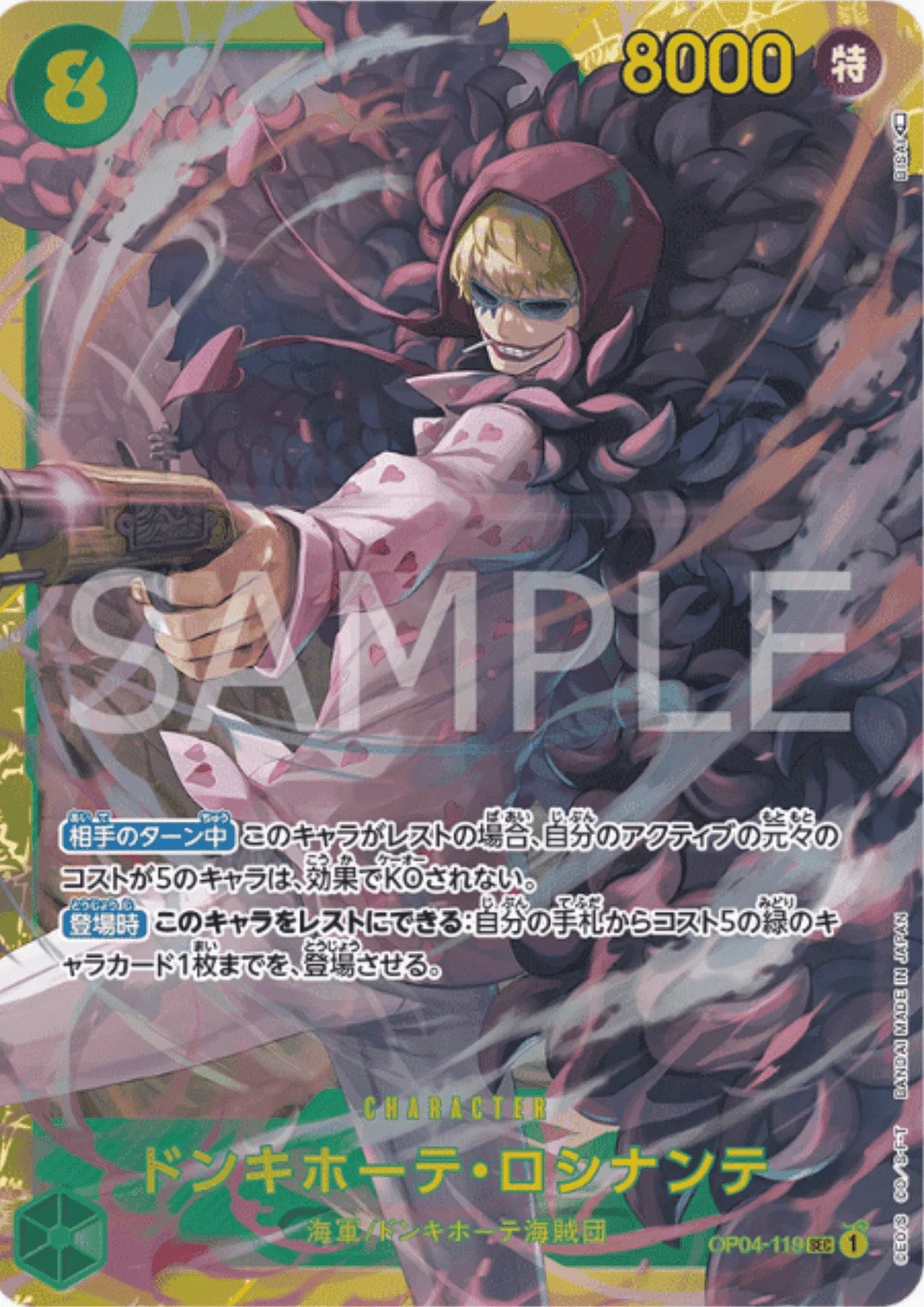 Donquixote Rosinante OP04-119 SEC - Kingdoms of Intrigue - ChitoroShop