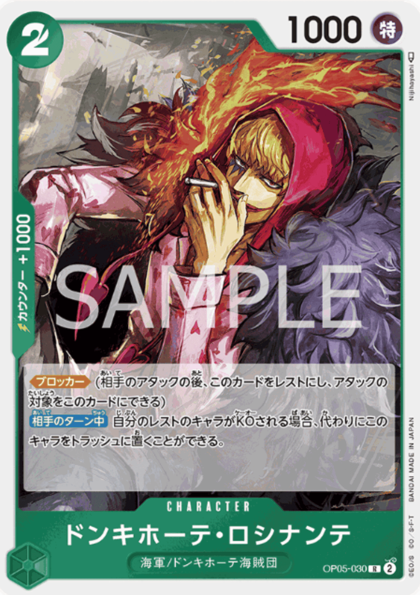 Donquixote Rosinante OP05-030 R | A Protagonist of the New Generation ChitoroShop
