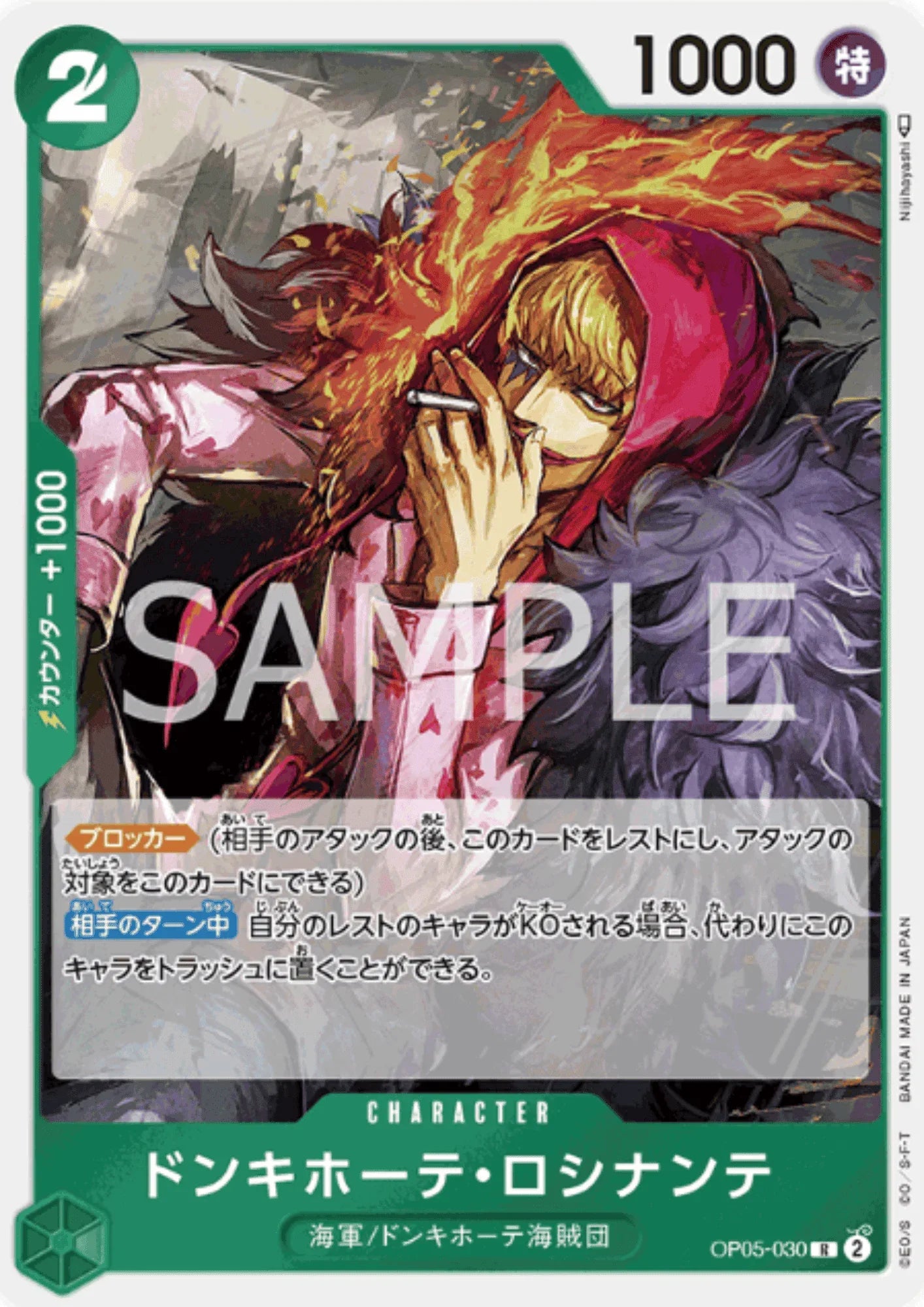 Donquixote Rosinante OP05-030 R | A Protagonist of the New Generation - ChitoroShop