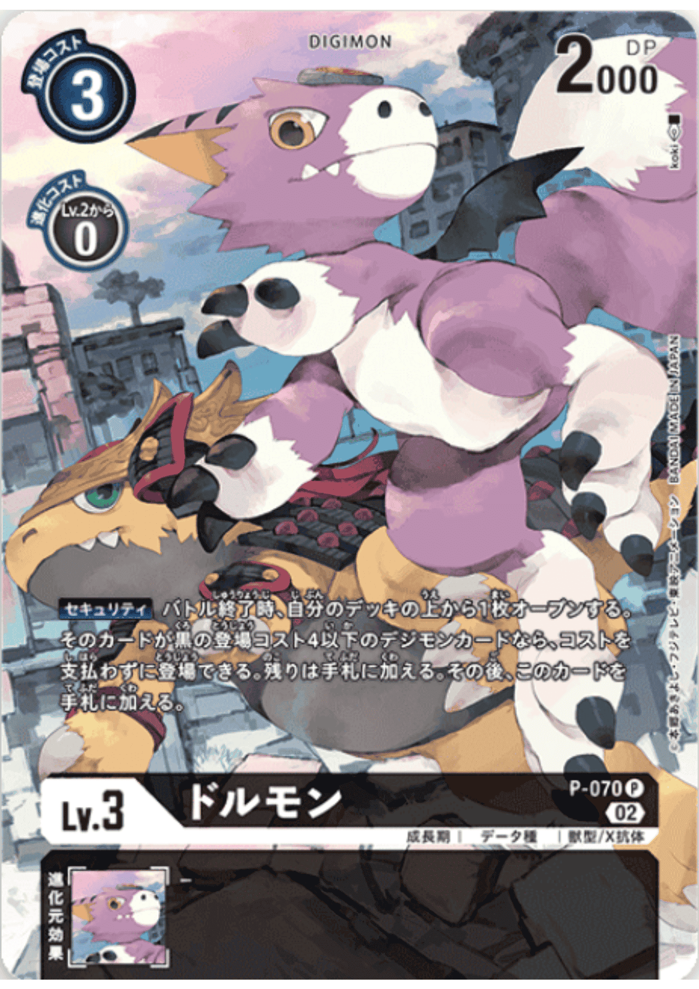 Dorumon P-070 | RB-01 ChitoroShop