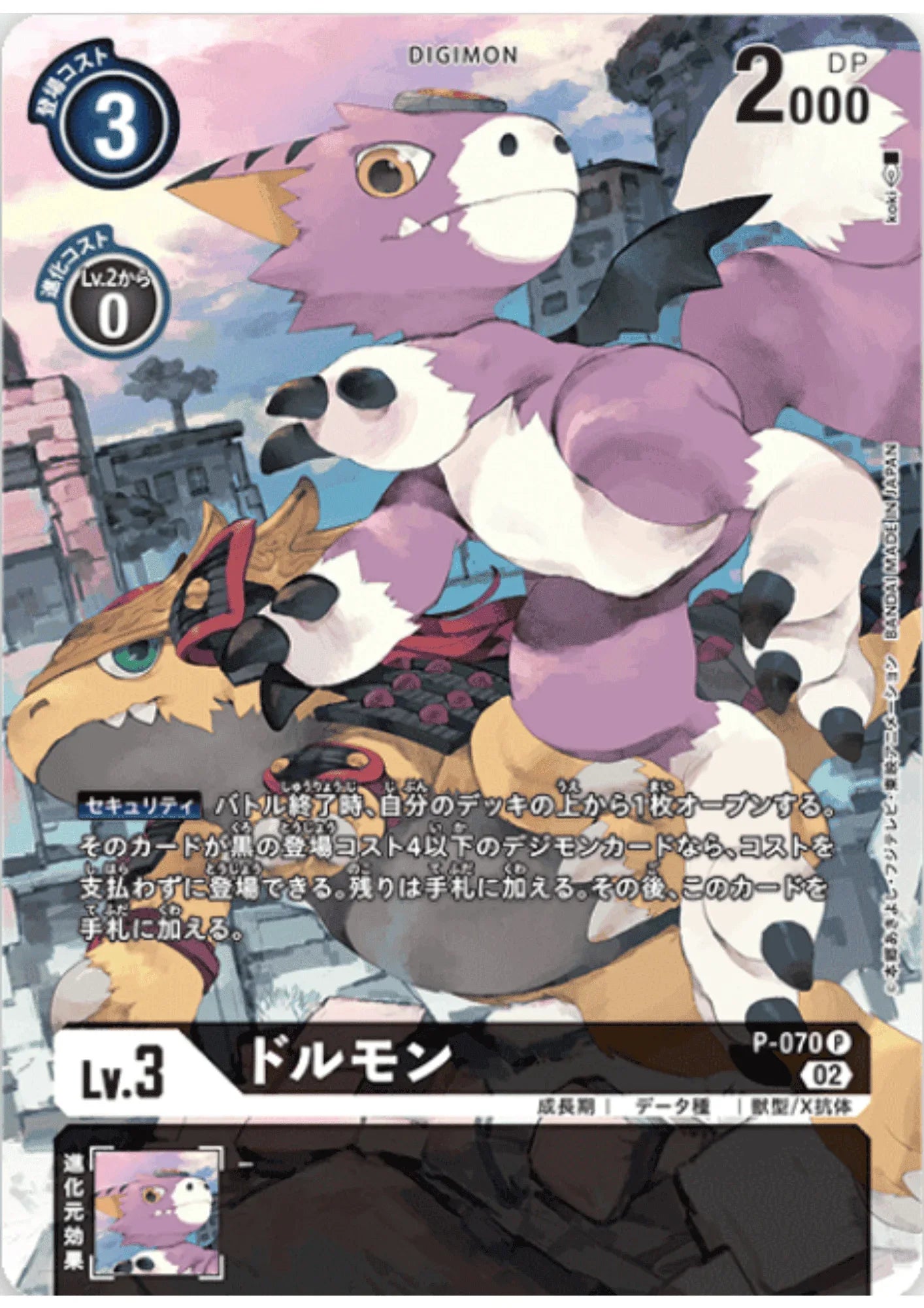 Dorumon P-070 (Parallel) | RB-01 - ChitoroShop