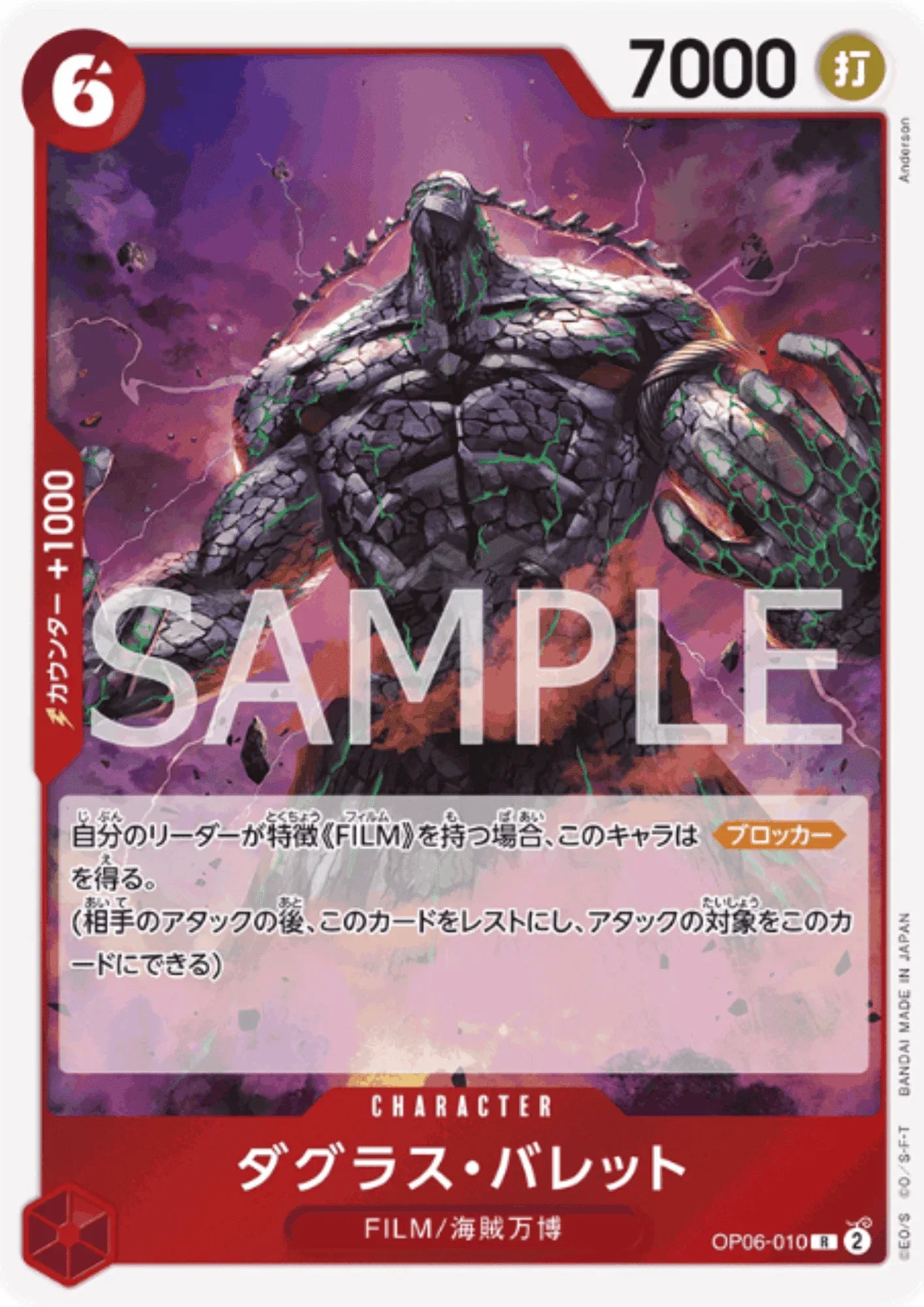 Douglas Bullet OP06-010 R | Wings of Captain - ChitoroShop
