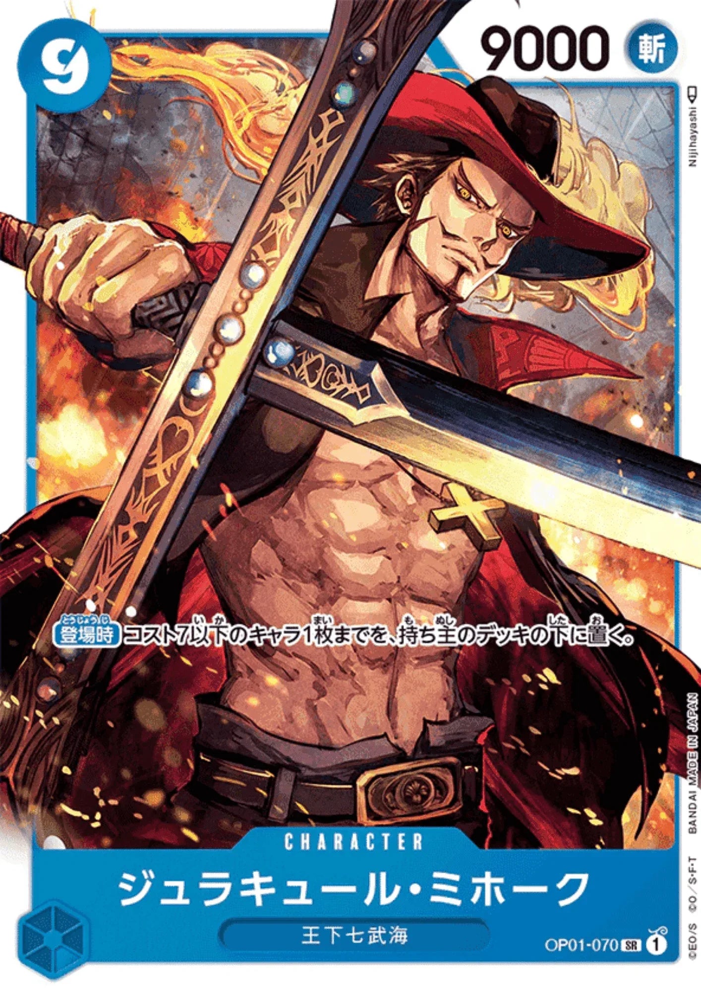 Dracule Mihawk OP01-070 SR - Romance Dawn - ChitoroShop