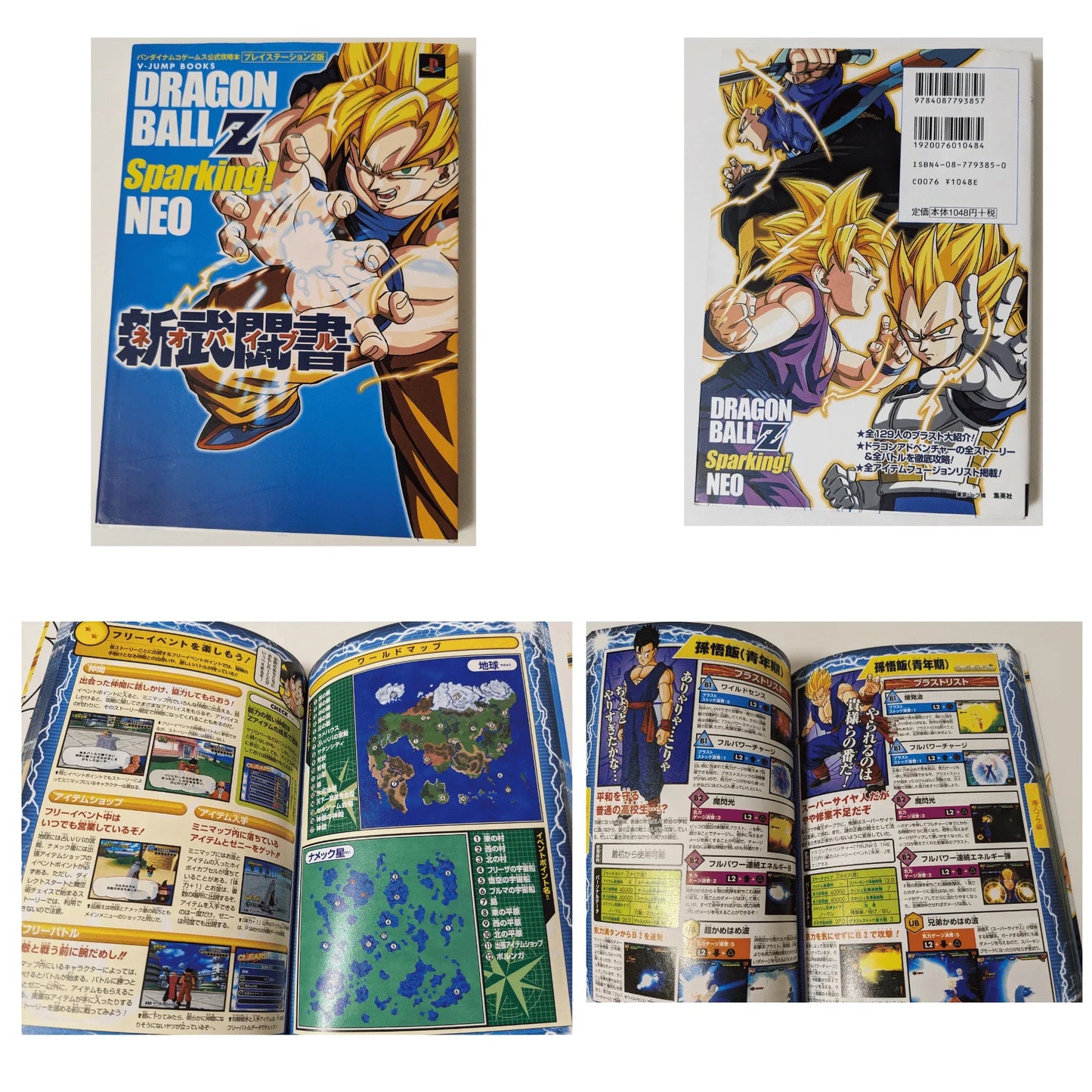 Dragon Ball Z Sparking! NEO Strategy Guide book | PlayStation 2 - ChitoroShop