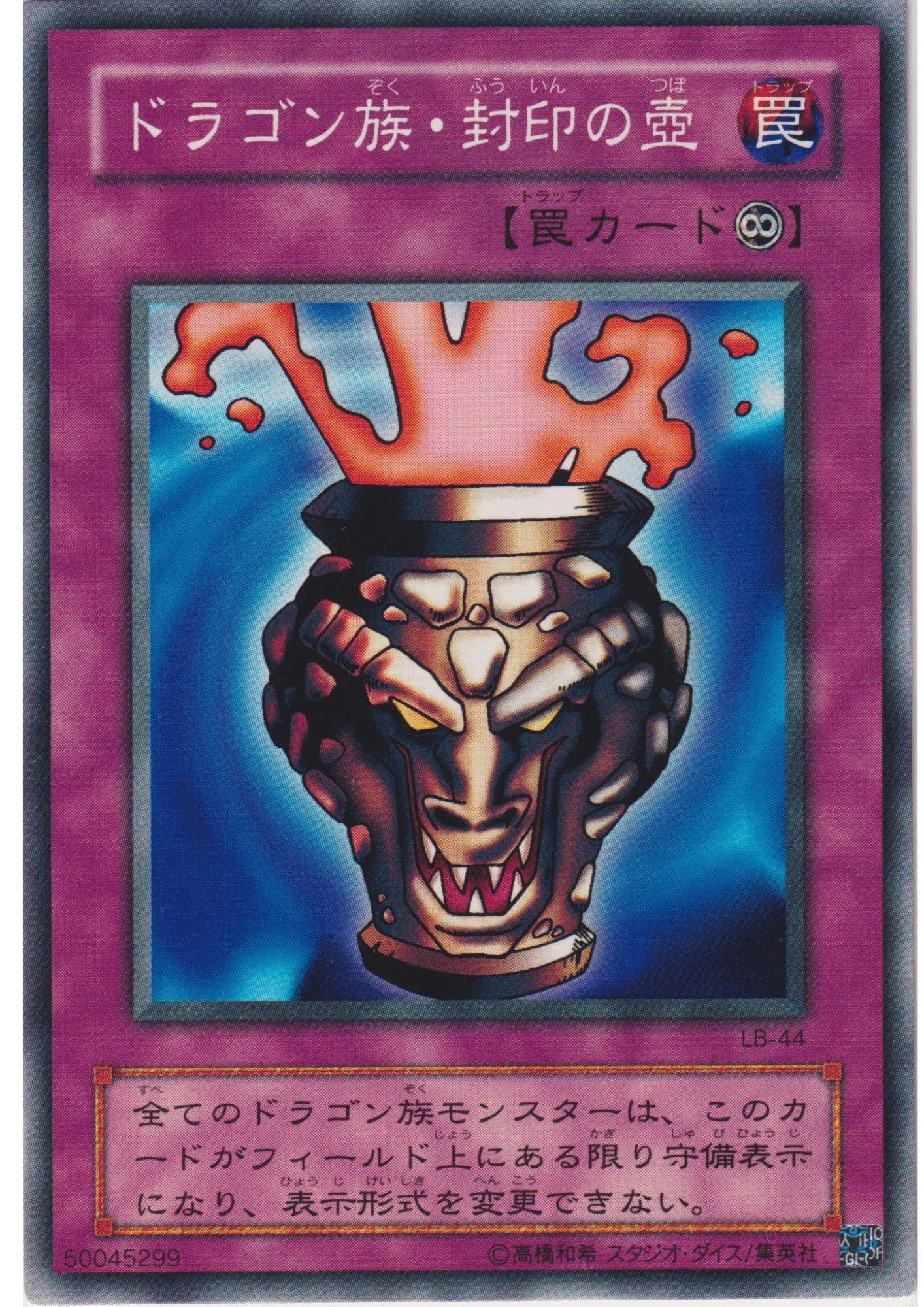 Dragon Capture Jar LB-44 | Legend of Blue Eyes White Dragon - ChitoroShop