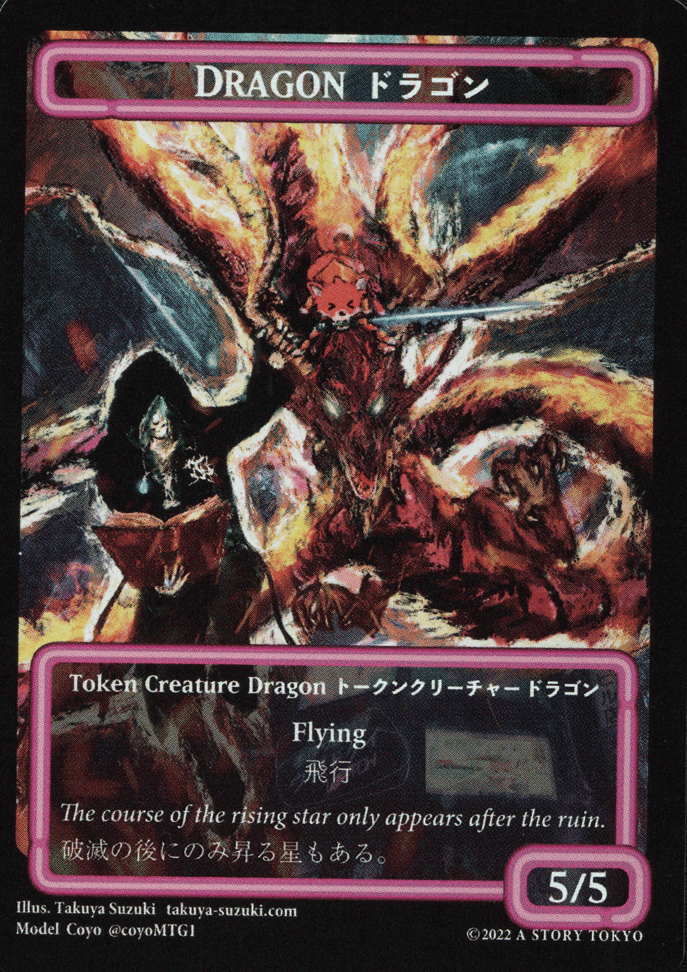 Dragon | MTG Kamigawa : A Story Tokyo Promo ChitoroShop