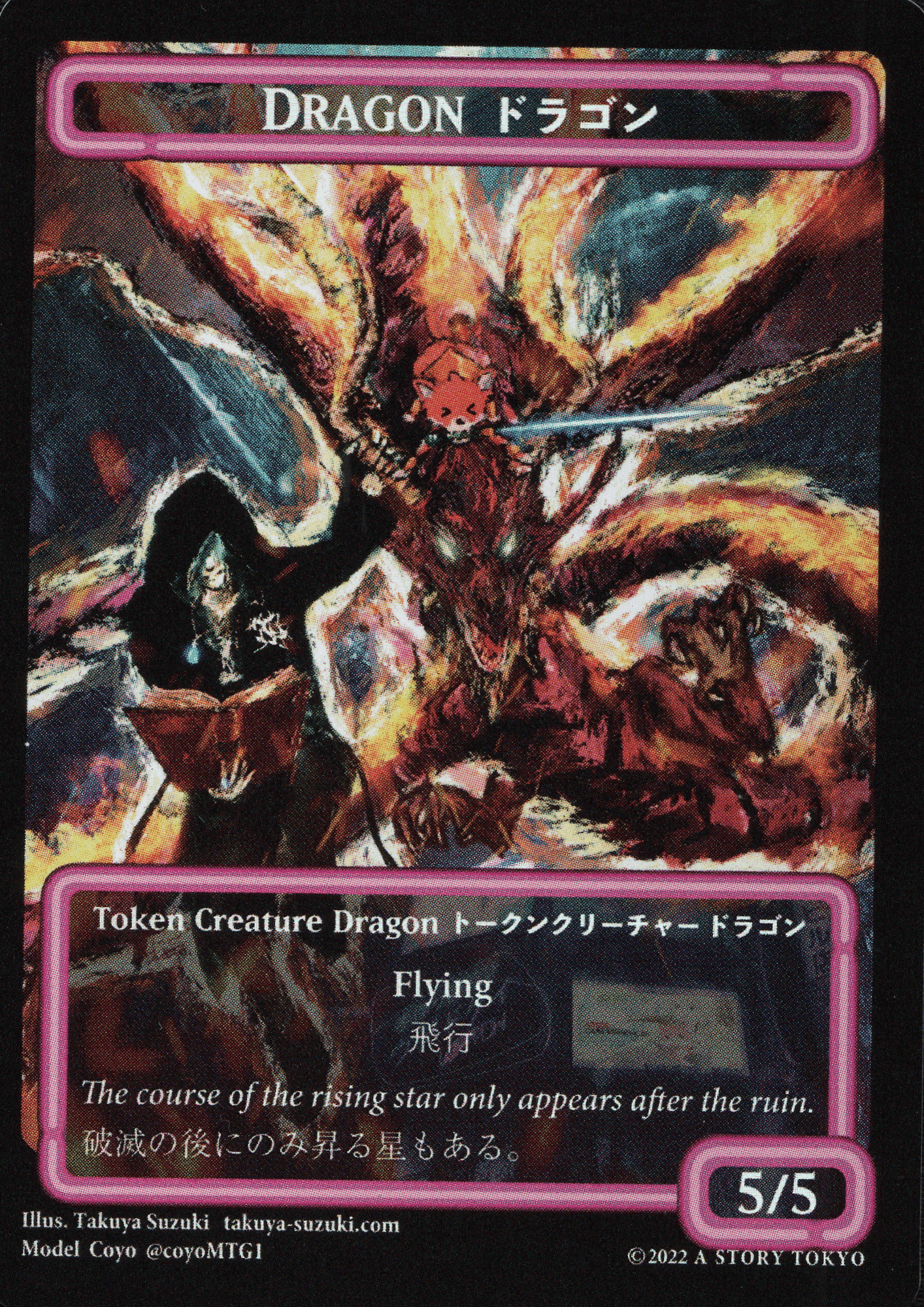Dragon | MTG Kamigawa : A Story Tokyo Promo ChitoroShop