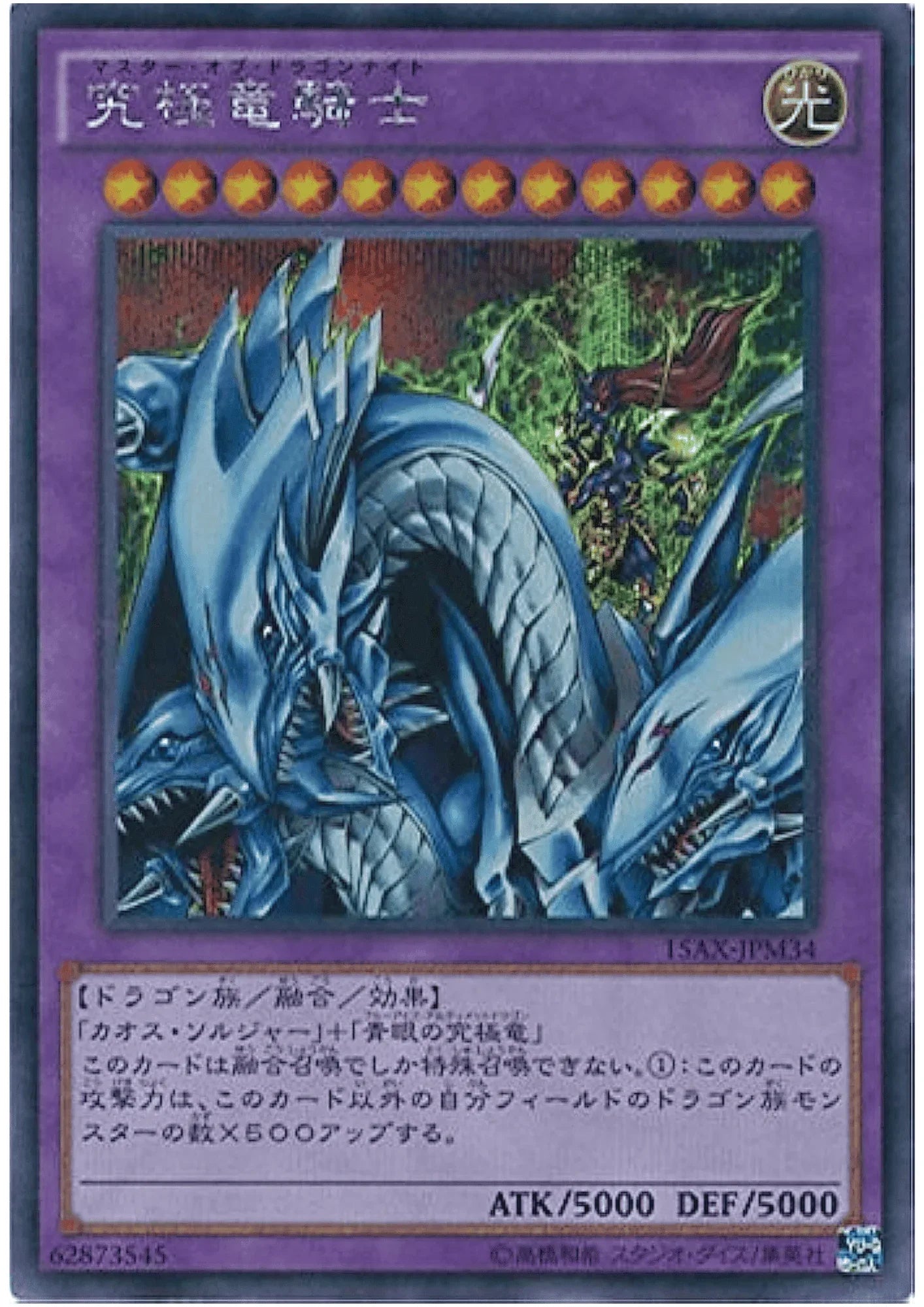 Dragon Master Knight 15AX-JPM34 | Duelist Road - Piece of Memory - ChitoroShop