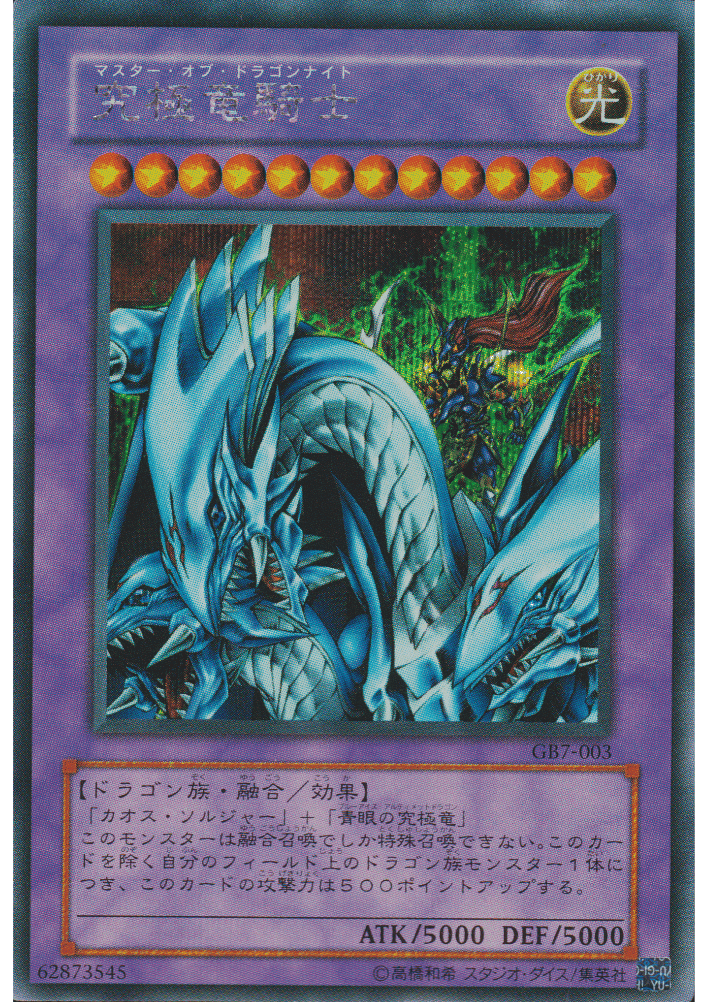 Dragon Master Knight GB7-003 | GB7 ChitoroShop