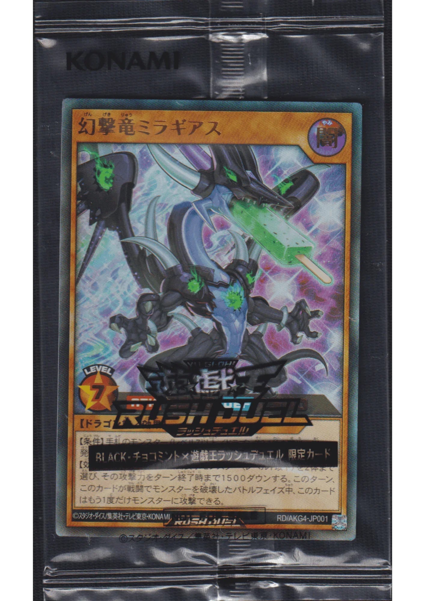 Dragon Miragears RD/AKG4-JP001 | Collaboration Campaign Promo - ChitoroShop