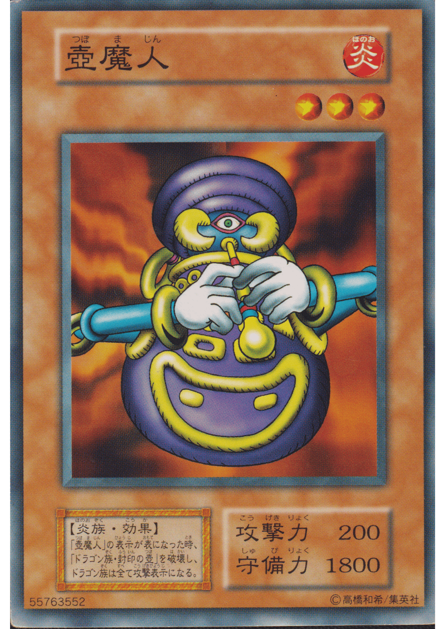 Dragon Piper 55763552 (No Ref) | Vol.6 ChitoroShop