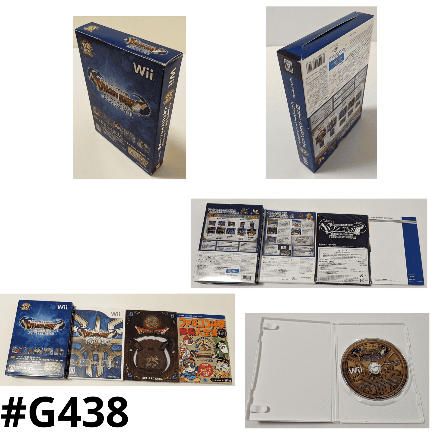 Dragon Quest I.II.III 25th Anniversary | Wii ChitoroShop