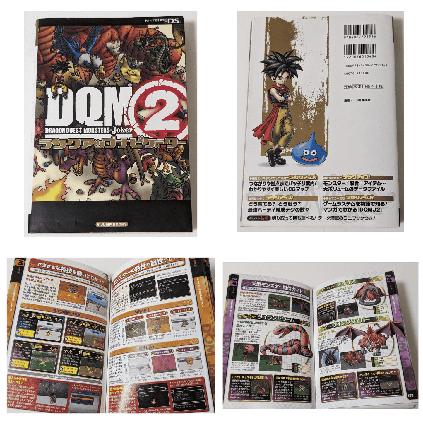 Dragon Quest Monsters-Joker 2 Strategy Guide book | Nintendo DS ChitoroShop