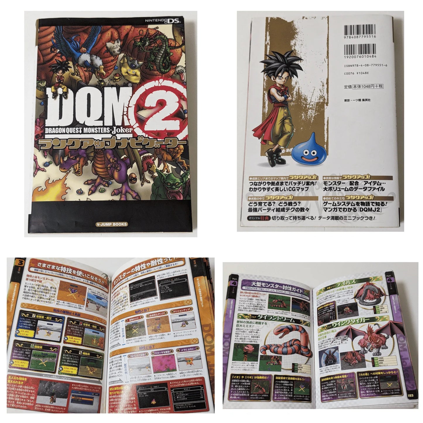 Dragon Quest Monsters-Joker 2 Strategy Guide book | Nintendo DS - ChitoroShop