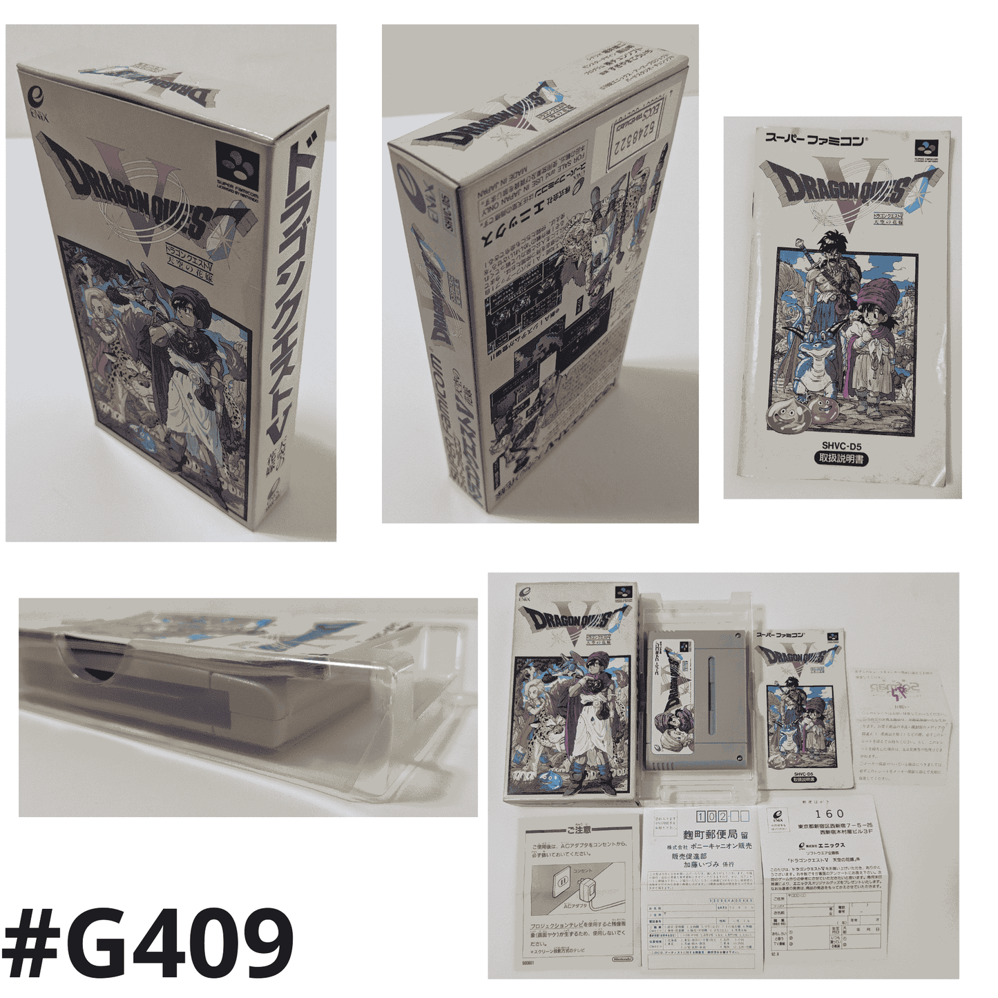 Dragon Quest V | Super Famicom ChitoroShop