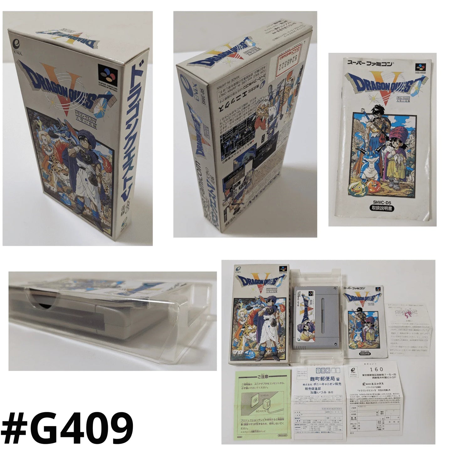 Dragon Quest V | Super Famicom - ChitoroShop