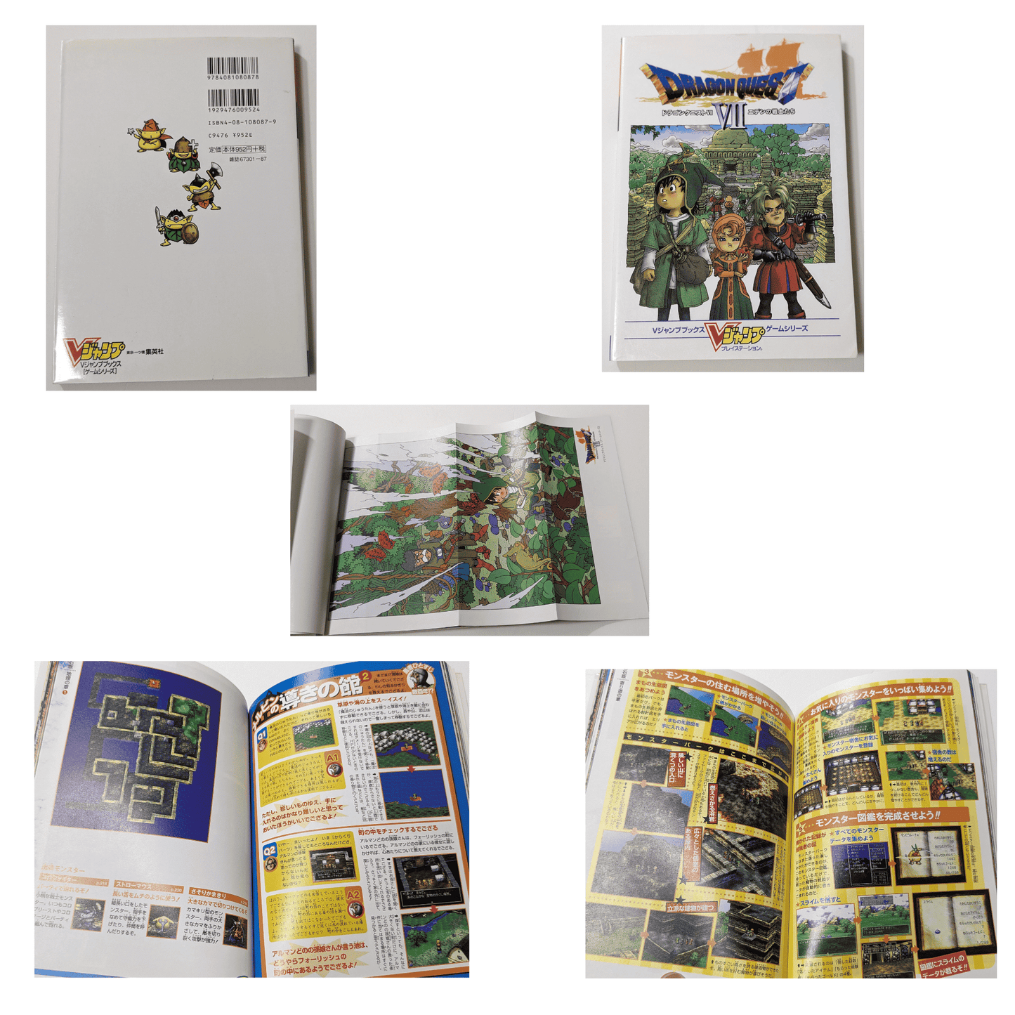 Dragon Quest VII Strategy Guide book | PlayStation ChitoroShop