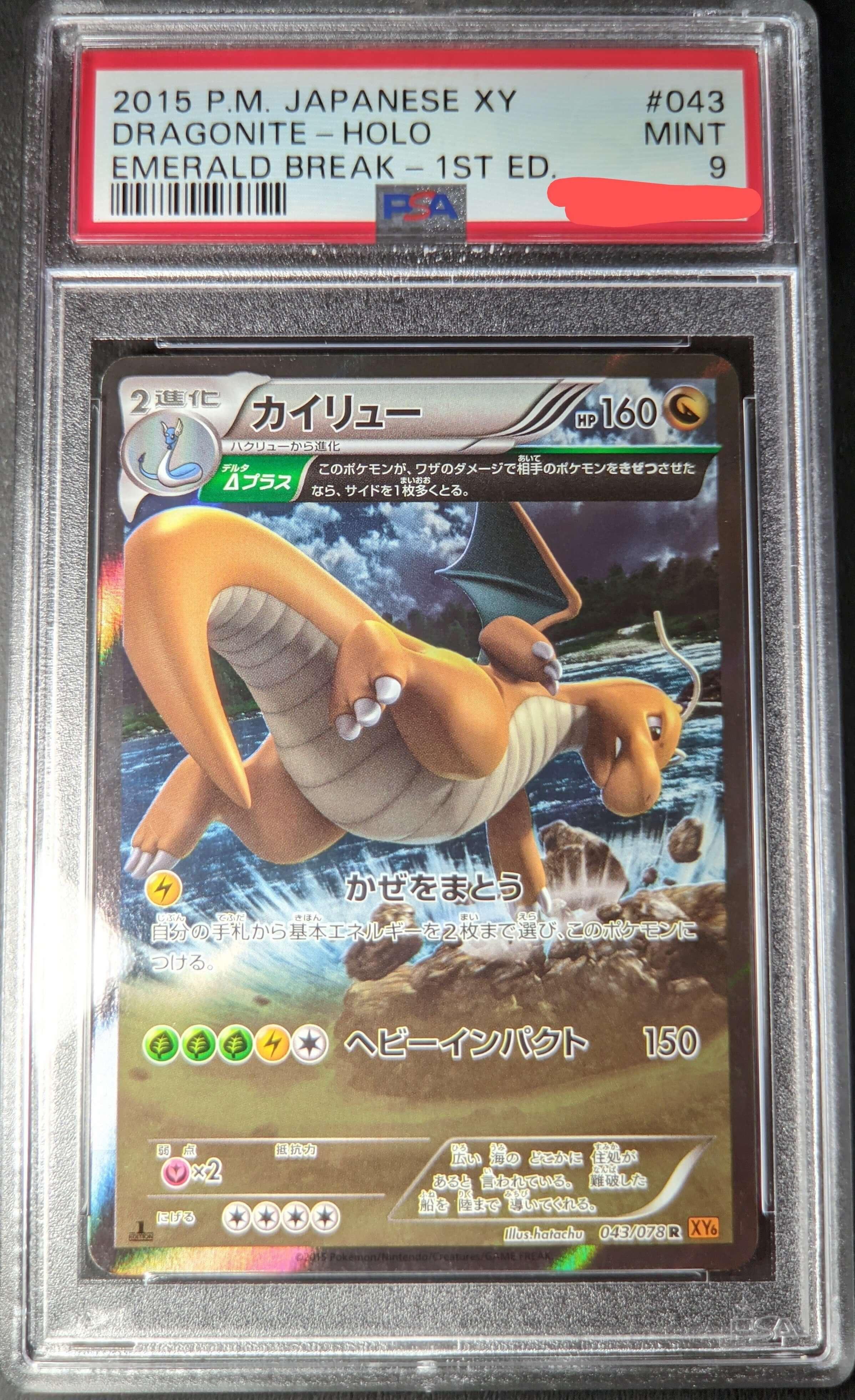 dragonite pokemon card 1st edition Dragonite 043/078 1st ed PSA 9