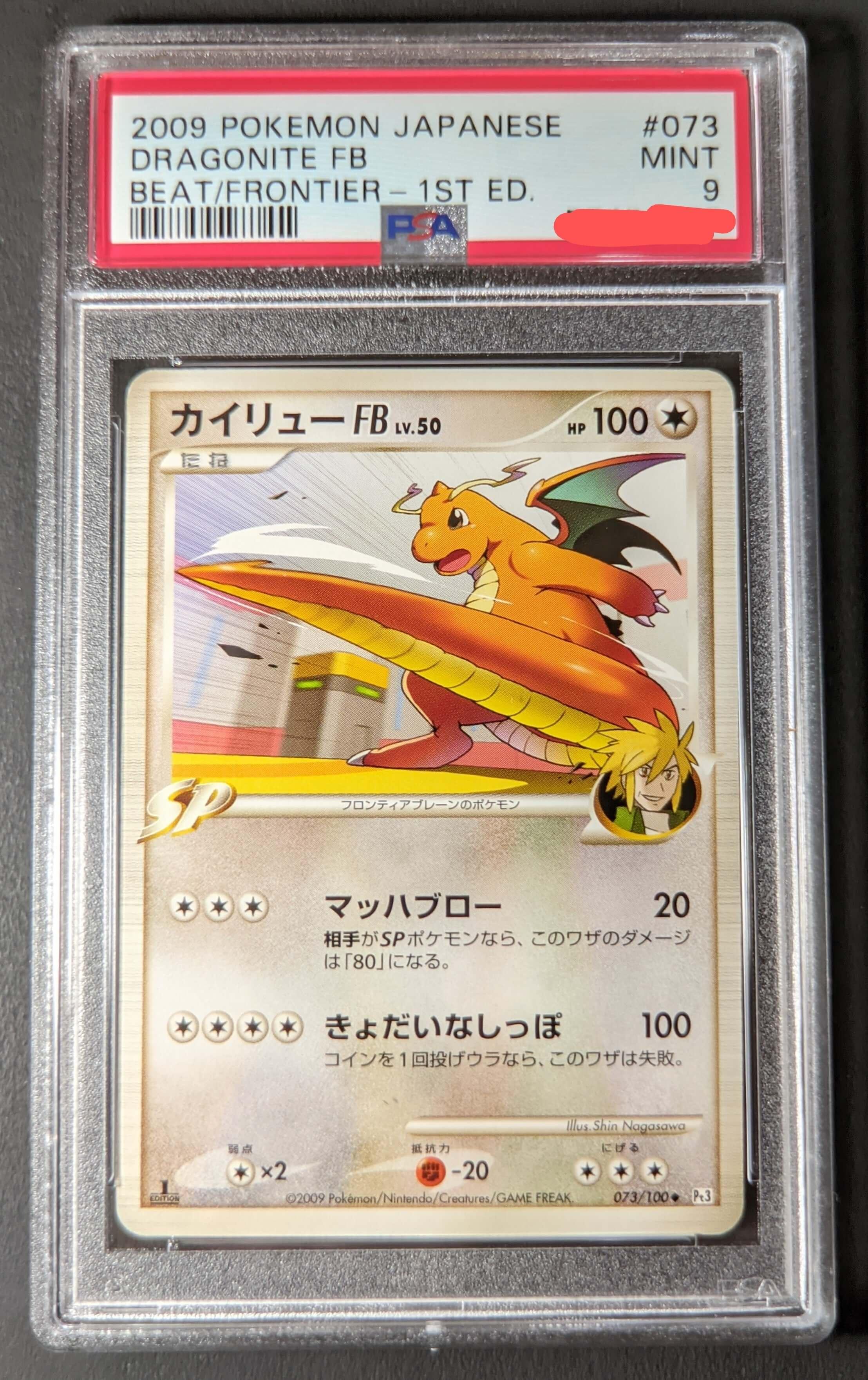 dragonite pokemon card 1st edition Amazon.com: Pokemon - Dark Dragonite (22) - Team Rocket