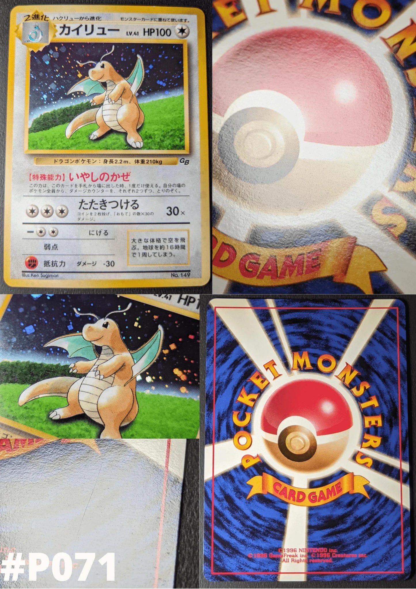 Dragonite No.149 | GB Promo - ChitoroShop