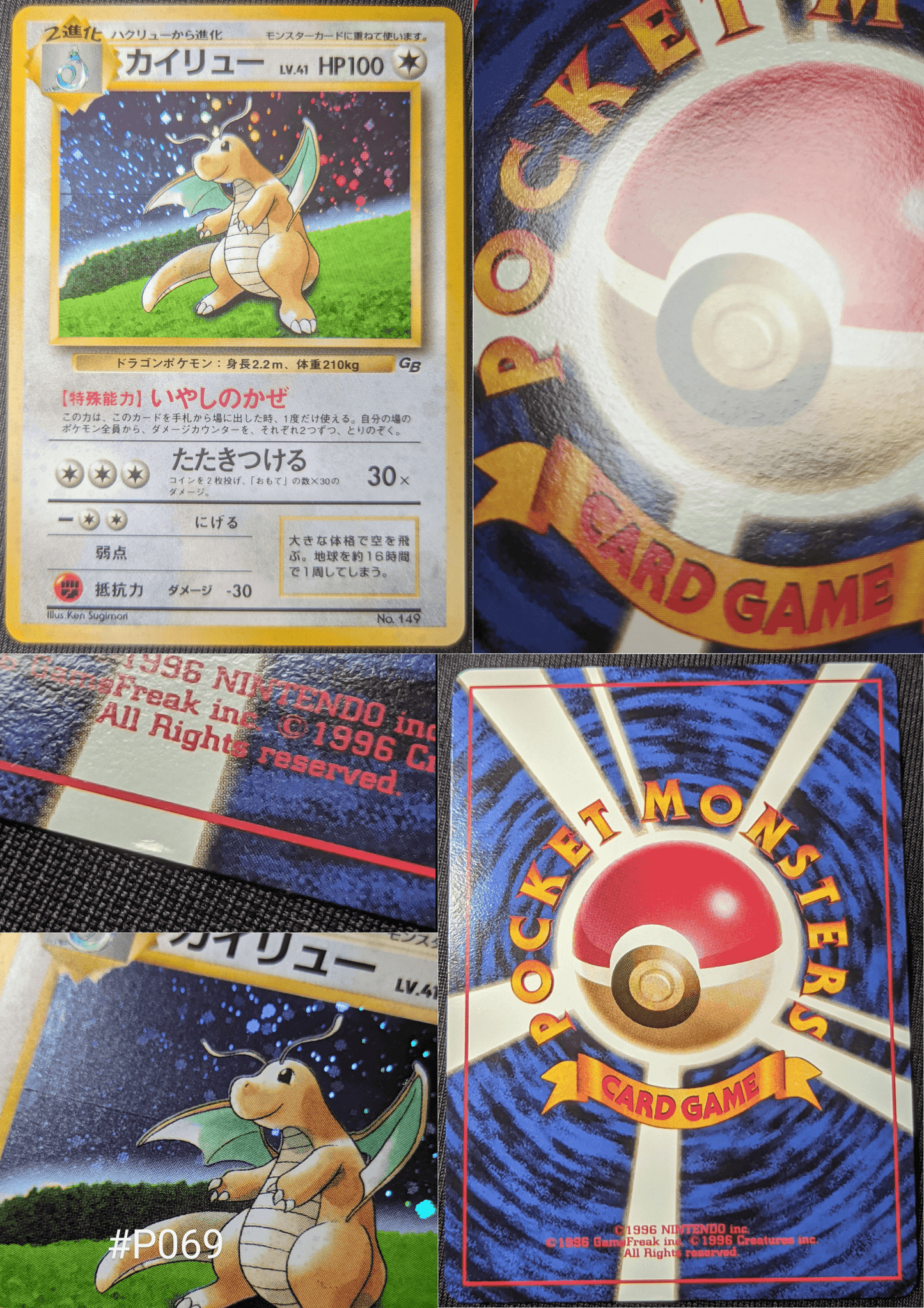 Dragonite No.149 | GB Promo ChitoroShop