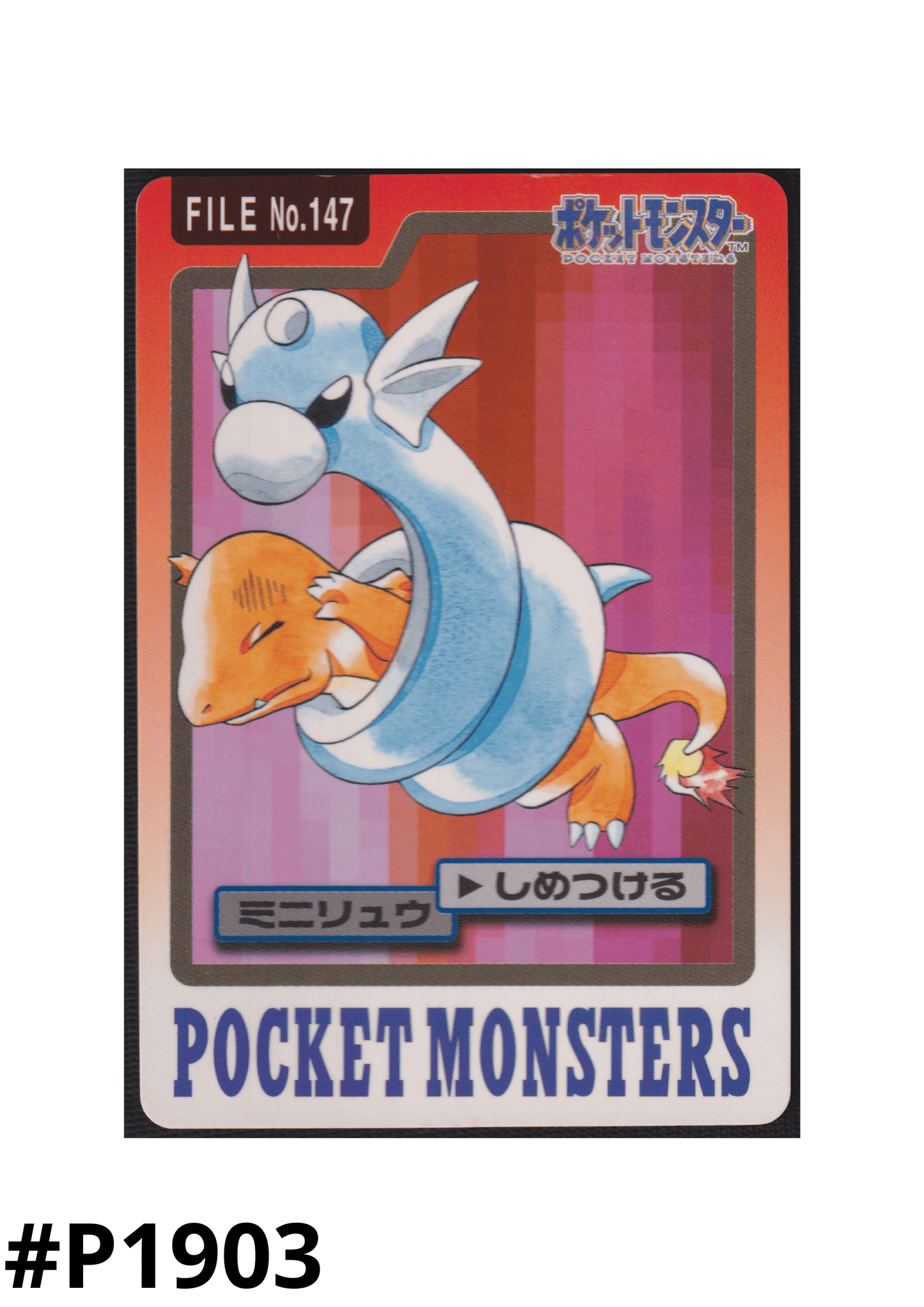 Dratini No.147 | Carddass ChitoroShop