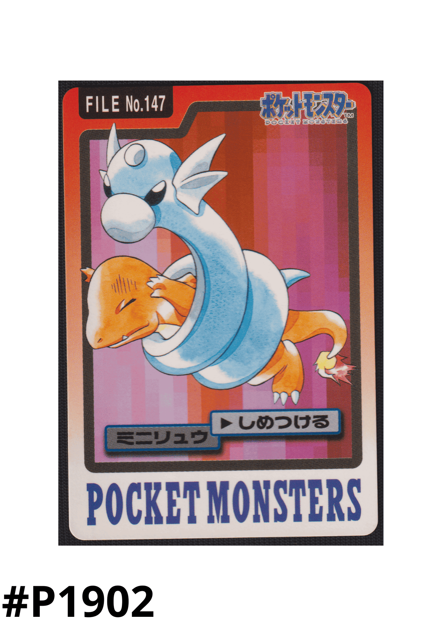 Dratini No.147 | Carddass ChitoroShop