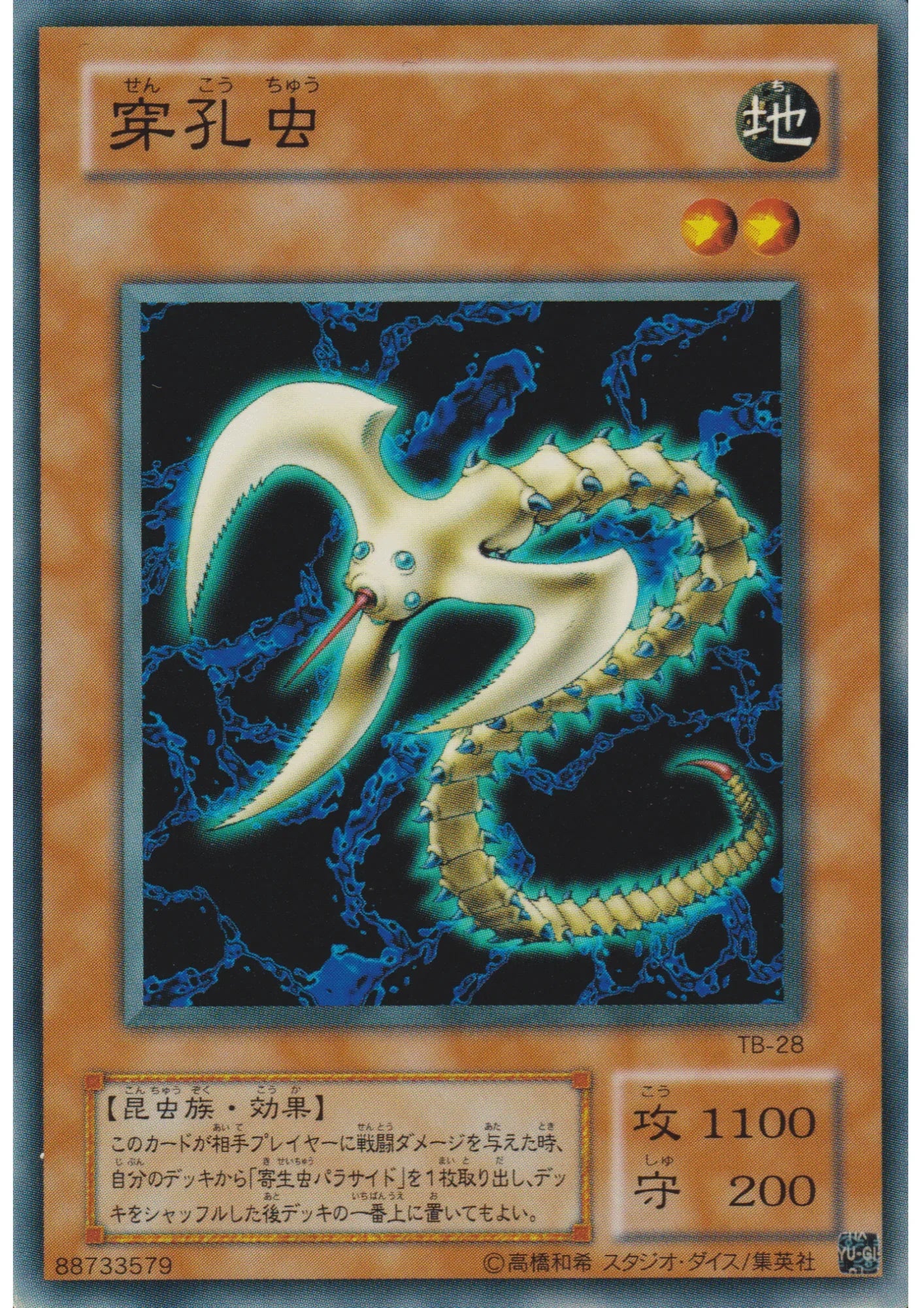 Drill Bug TB-28 | Thousand Eyes Bible - ChitoroShop