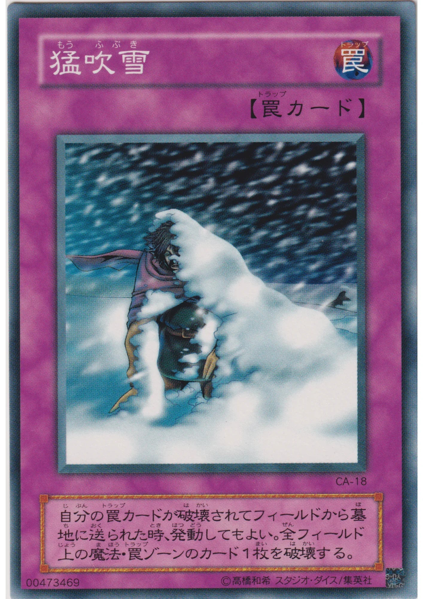 Driving Snow CA-18 | Curse of Anubis - ChitoroShop