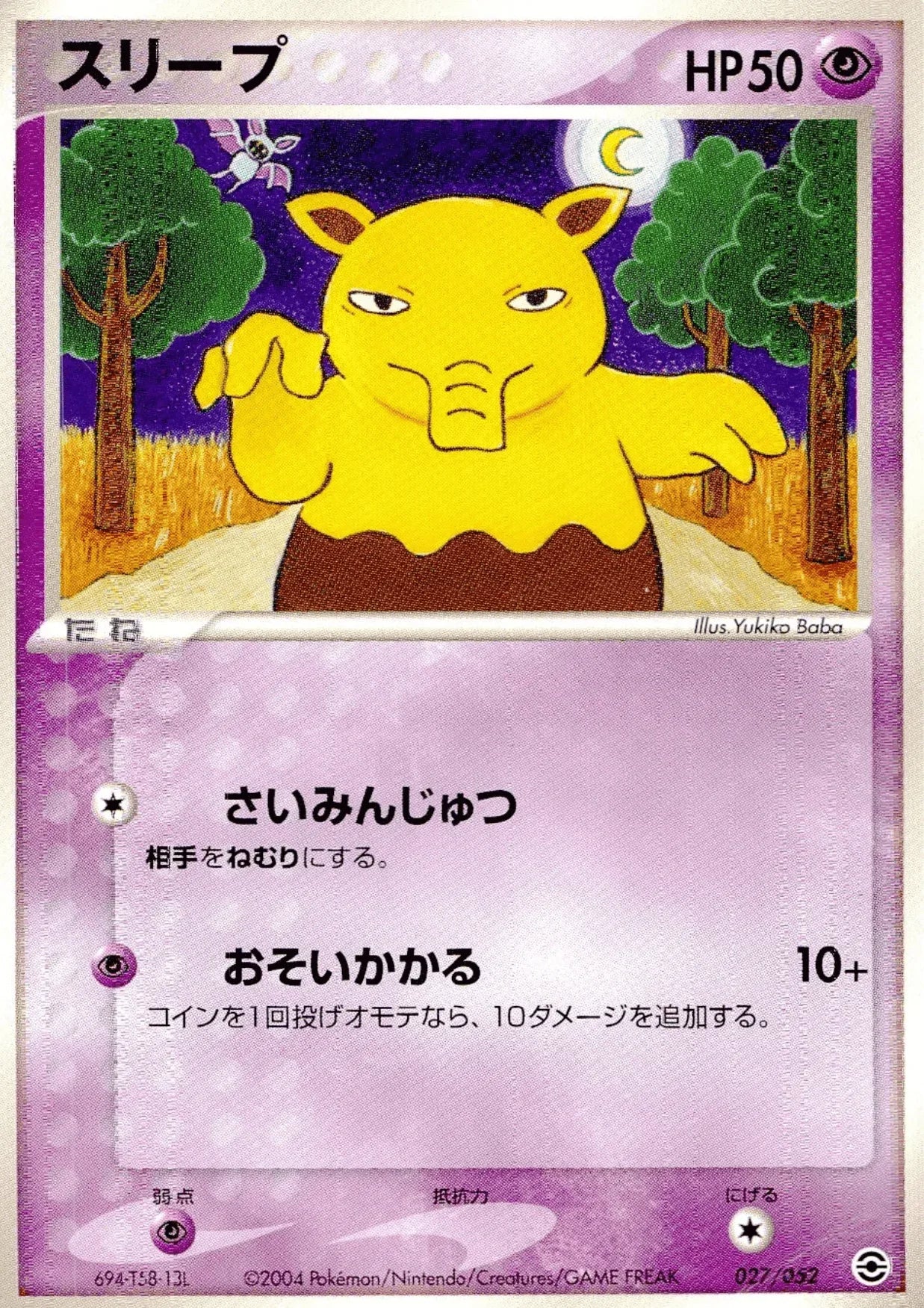 Drowzee 027/052 | Random Constructed Starter Decks - ChitoroShop
