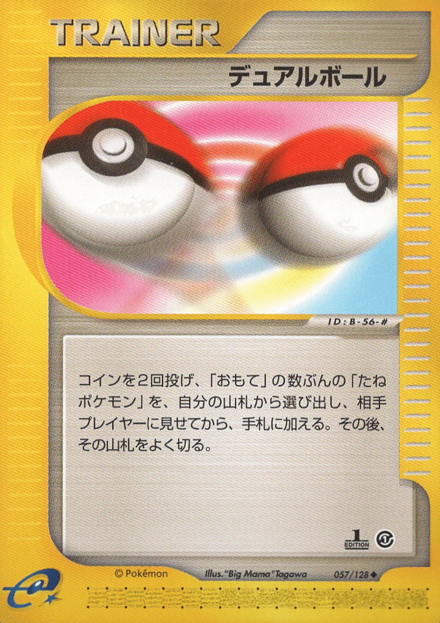 Dual Ball 057/128 | Base Expansion Pack - ChitoroShop