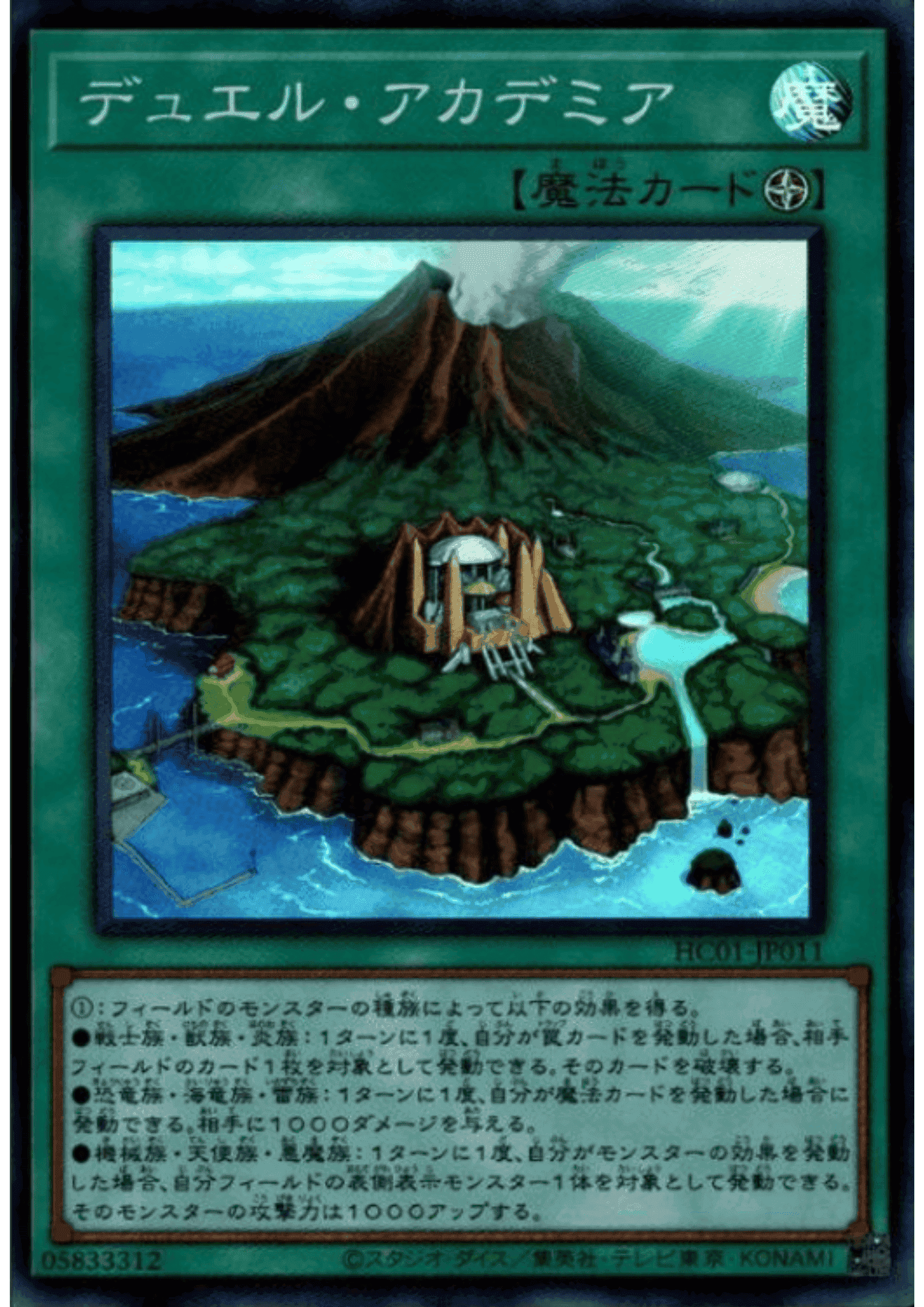 Duel Academy HC01-JP011 | HISTORY ARCHIVECOLLECTION ChitoroShop