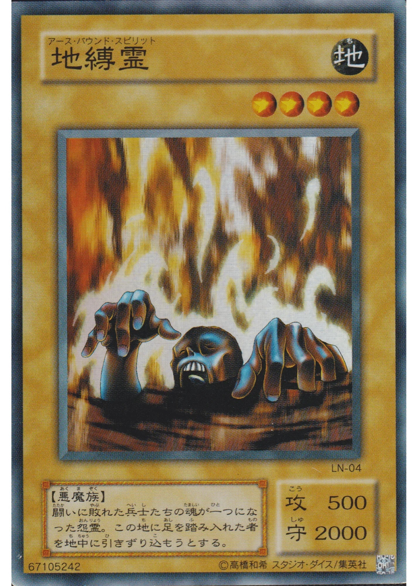 Earthbound Spirit LN-04 | Labyrinth of Nightmare ChitoroShop Earthbound Spirit LN-04 | Labyrinth of Nightmare ChitoroShop