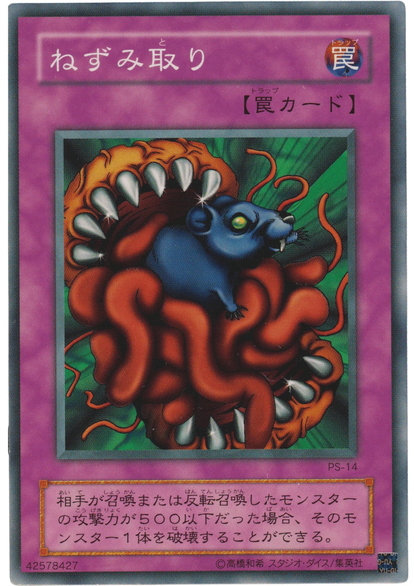 Eatgaboon PS-14 | Pharaoh's Servant - ChitoroShop