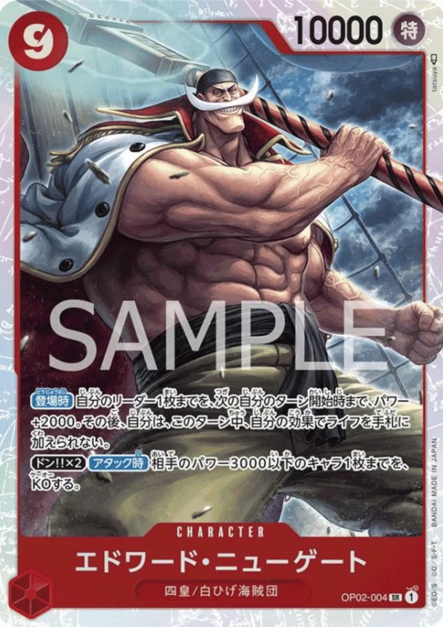 Edward Newgate OP02-004 SR - Paramount War - ChitoroShop