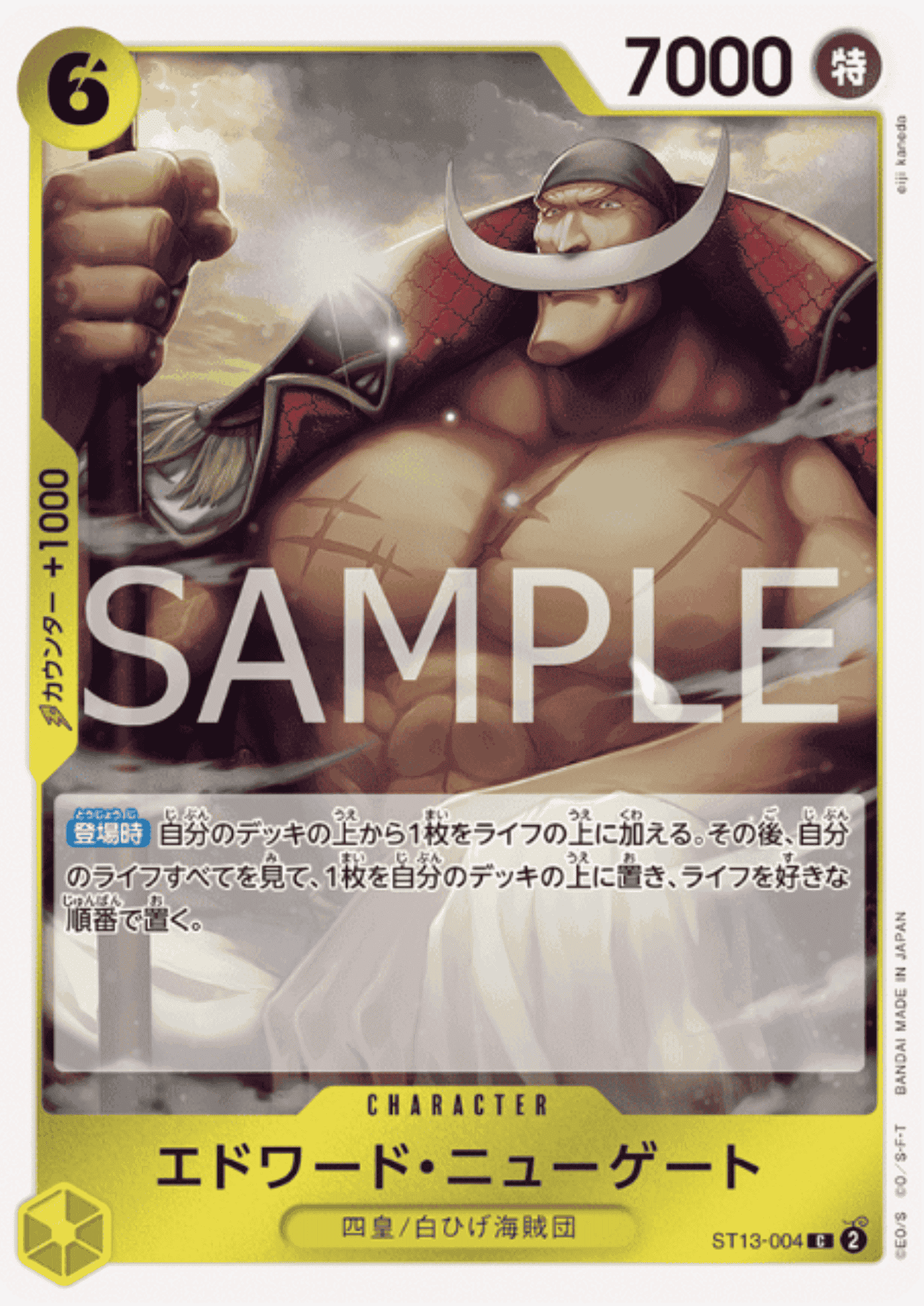 Edward.Newgate ST13-004 C | The Three Brothers' Bond ChitoroShop