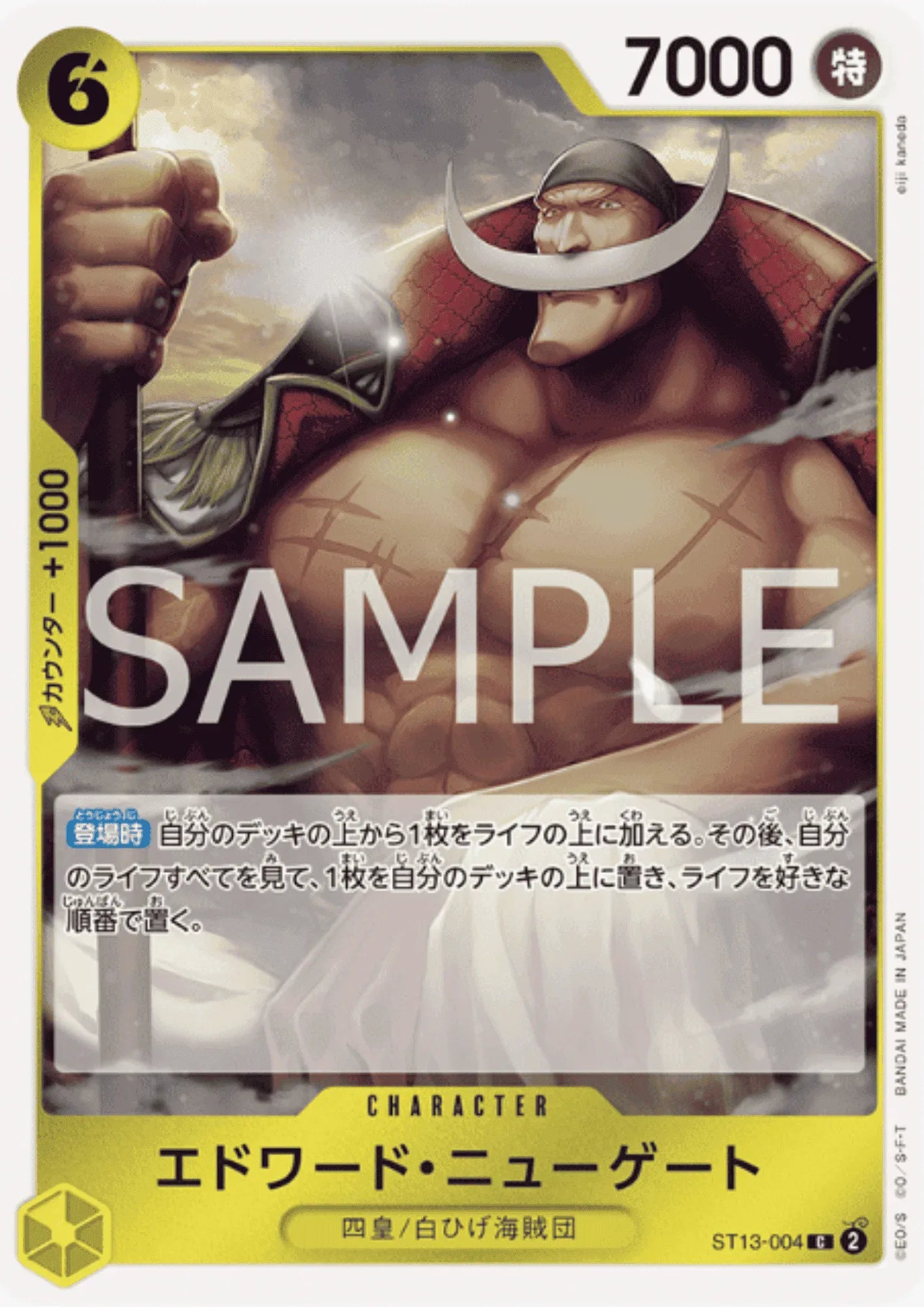 Edward Newgate ST13-004 C | The Three Brothers' Bond - ChitoroShop