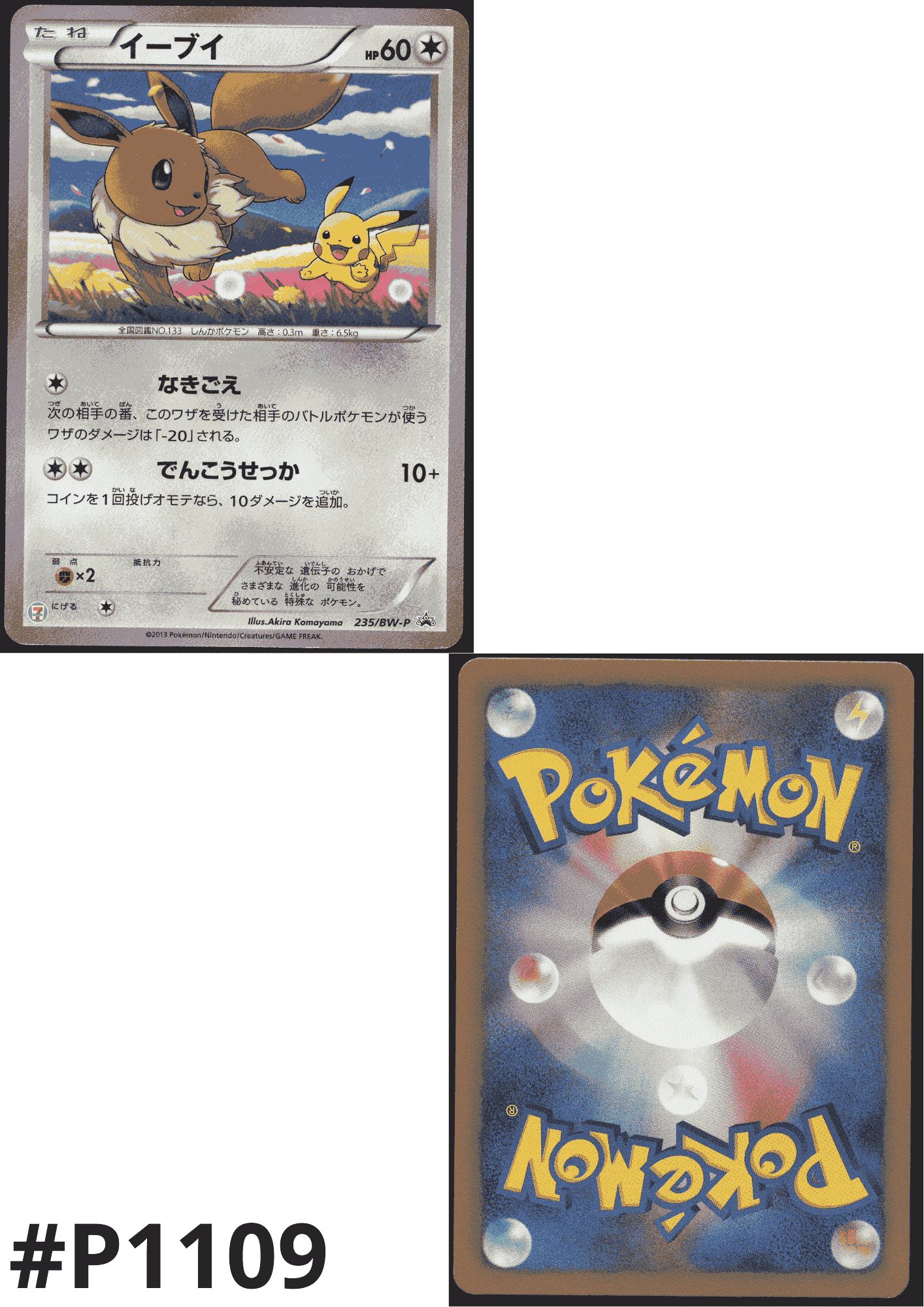 Eevee 235/BW-P | Black and white promo ChitoroShop