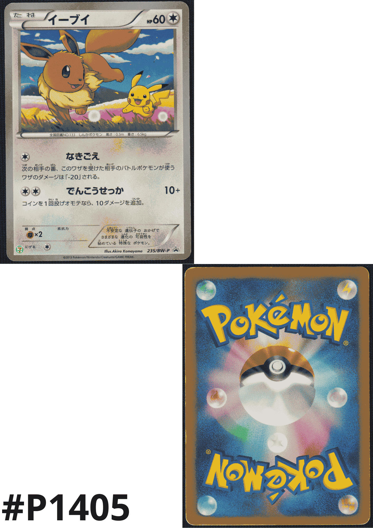 Eevee 235/BW-P | Black and white promo ChitoroShop