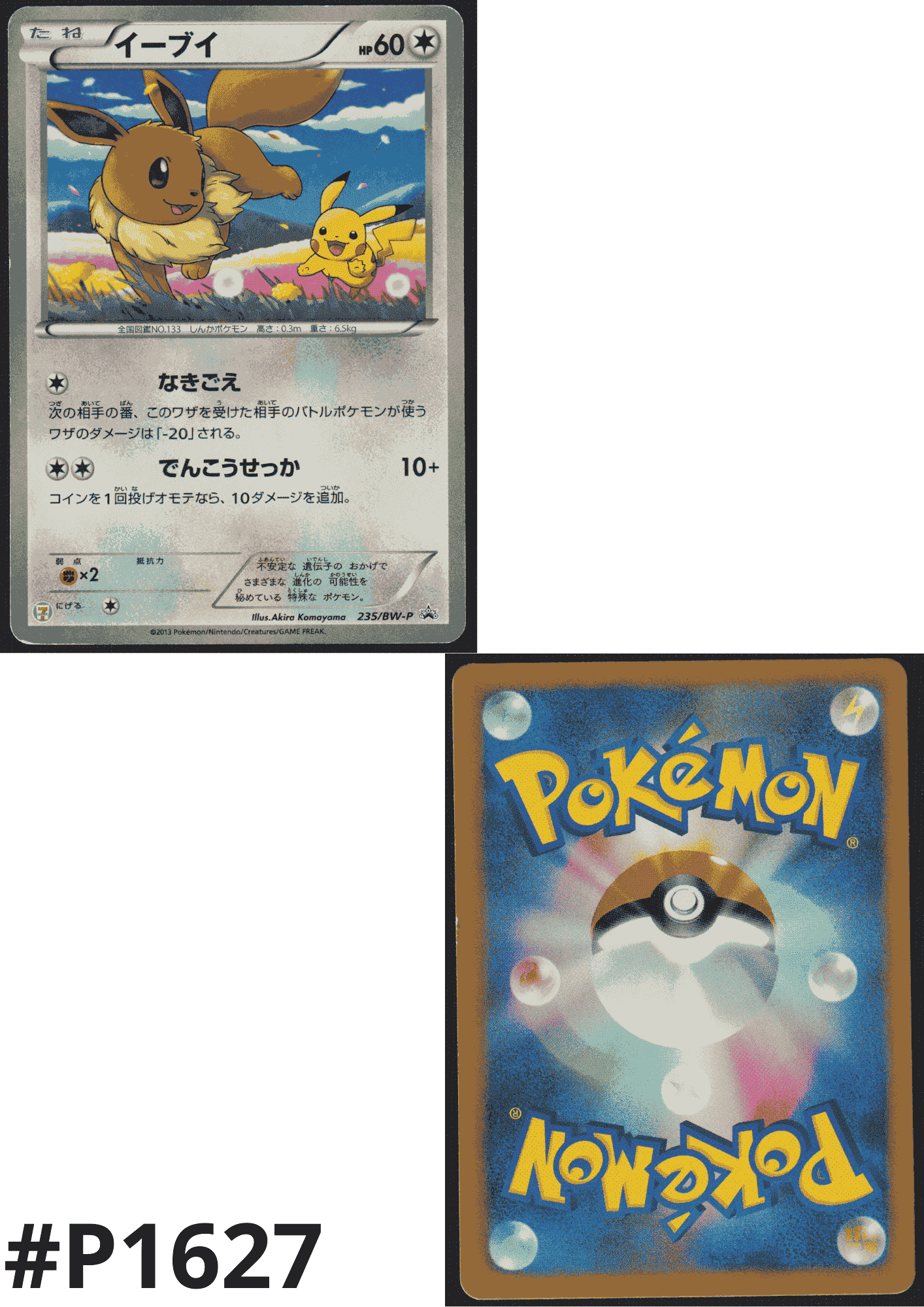 Eevee 235/BW-P | Black and white promo ChitoroShop