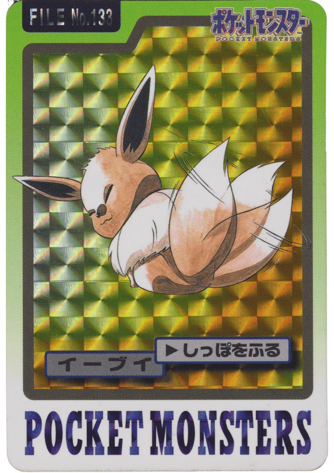 Eevee No.133 | Carddass - ChitoroShop