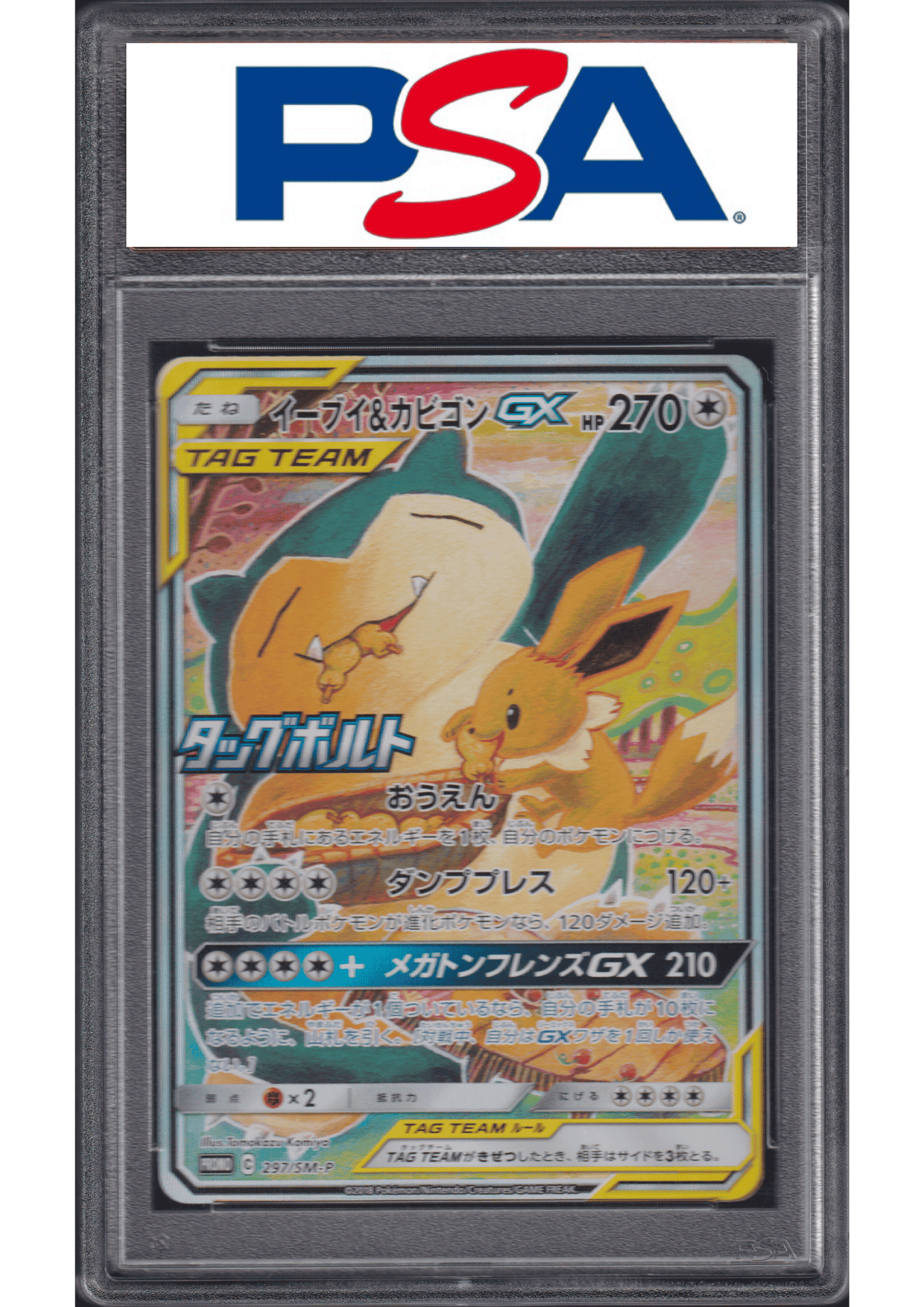 Eevee & Snorlax 297/sm-p | Tag Bolt booster box campaign | PSA ChitoroShop