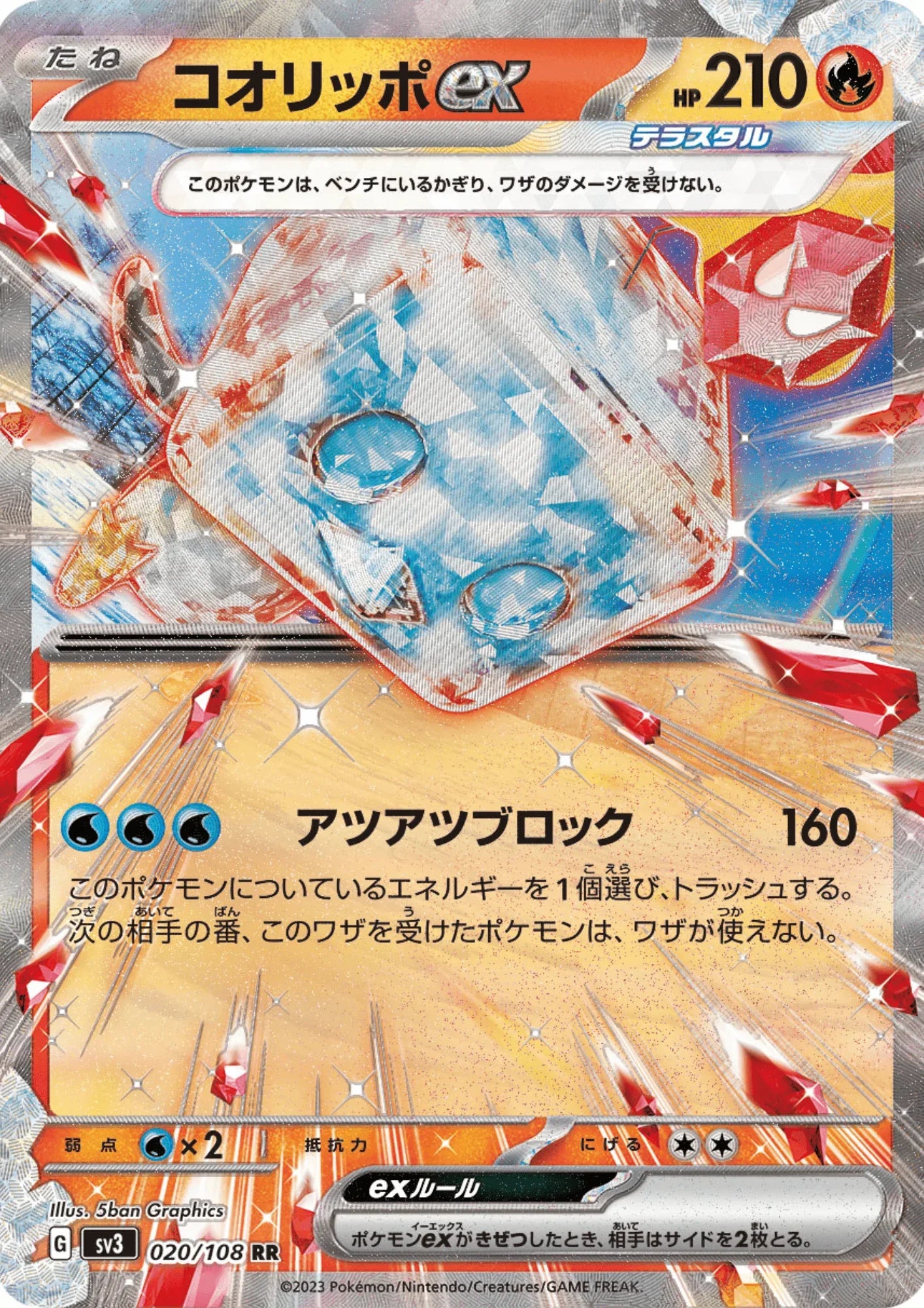 Eiscue ex 020/108 RR | Ruler of the Black Flame - ChitoroShop