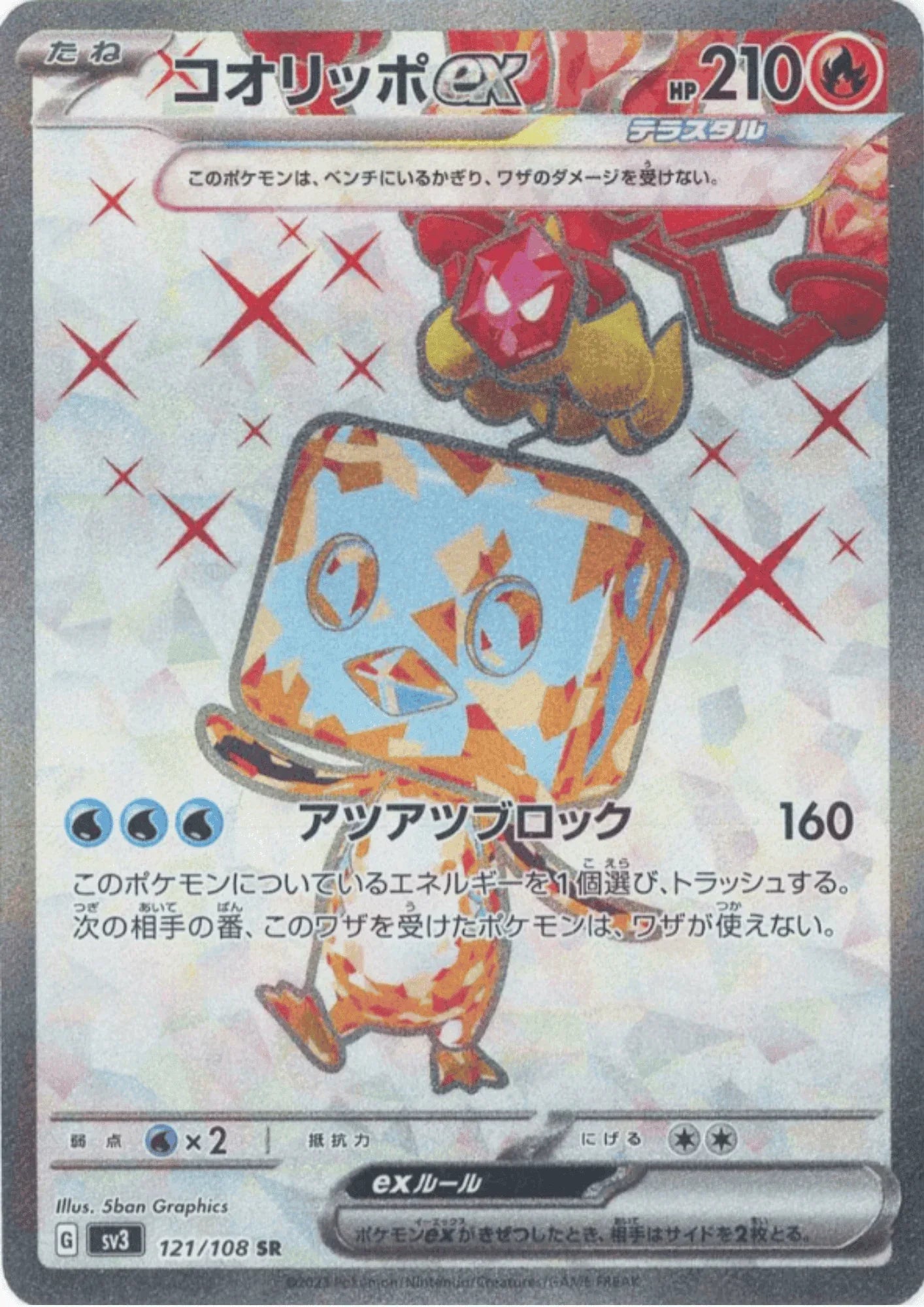 Eiscue ex 121/108 SR | Ruler of the Black Flame - ChitoroShop