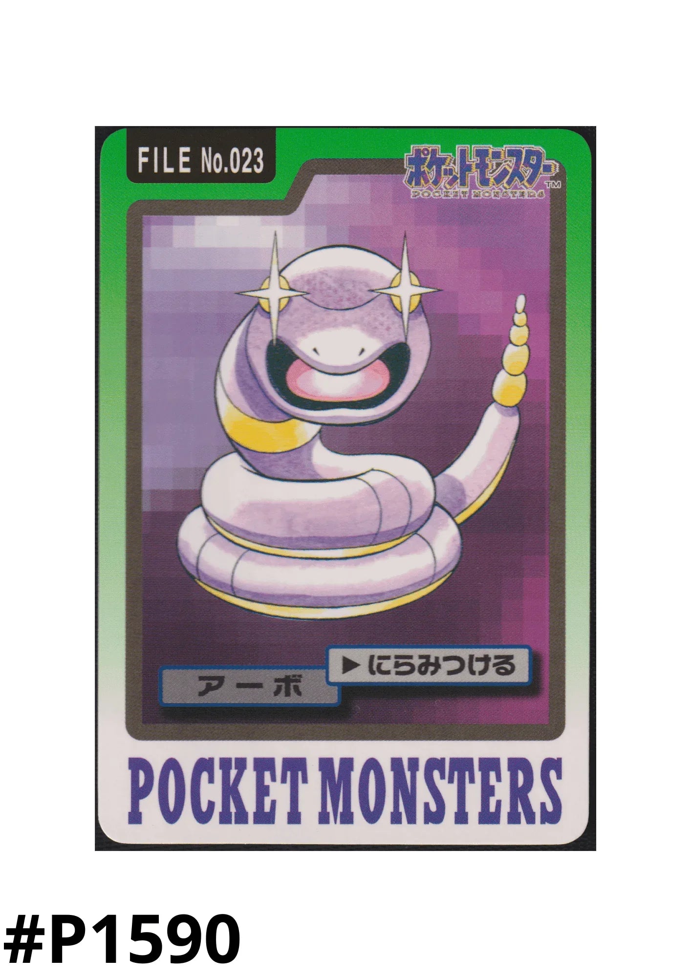 Ekans No.023 | Carddass - ChitoroShop