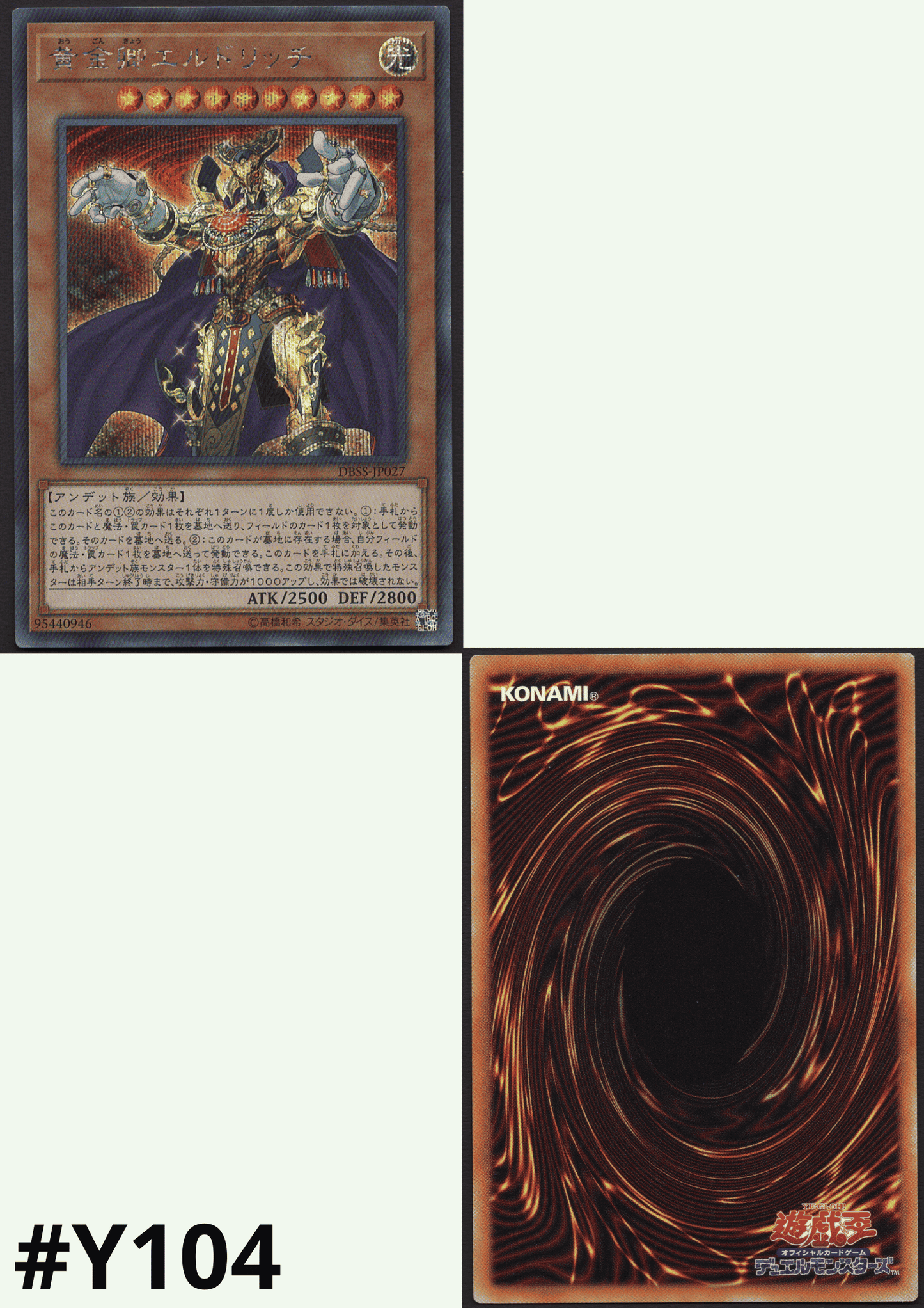 Eldlich the Golden Lord DBSS-JP027 | Secret Slayers ChitoroShop